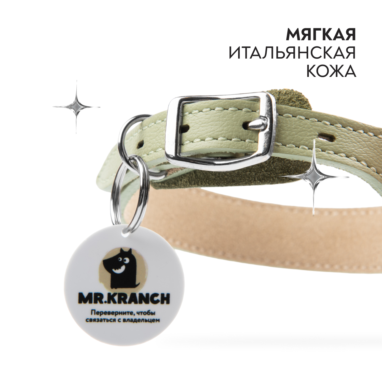 Ошейник Mr.Kranch для собак из натуральной кожи с QR-адресником 33-40см нежно-зеленый СКИДКА 50%