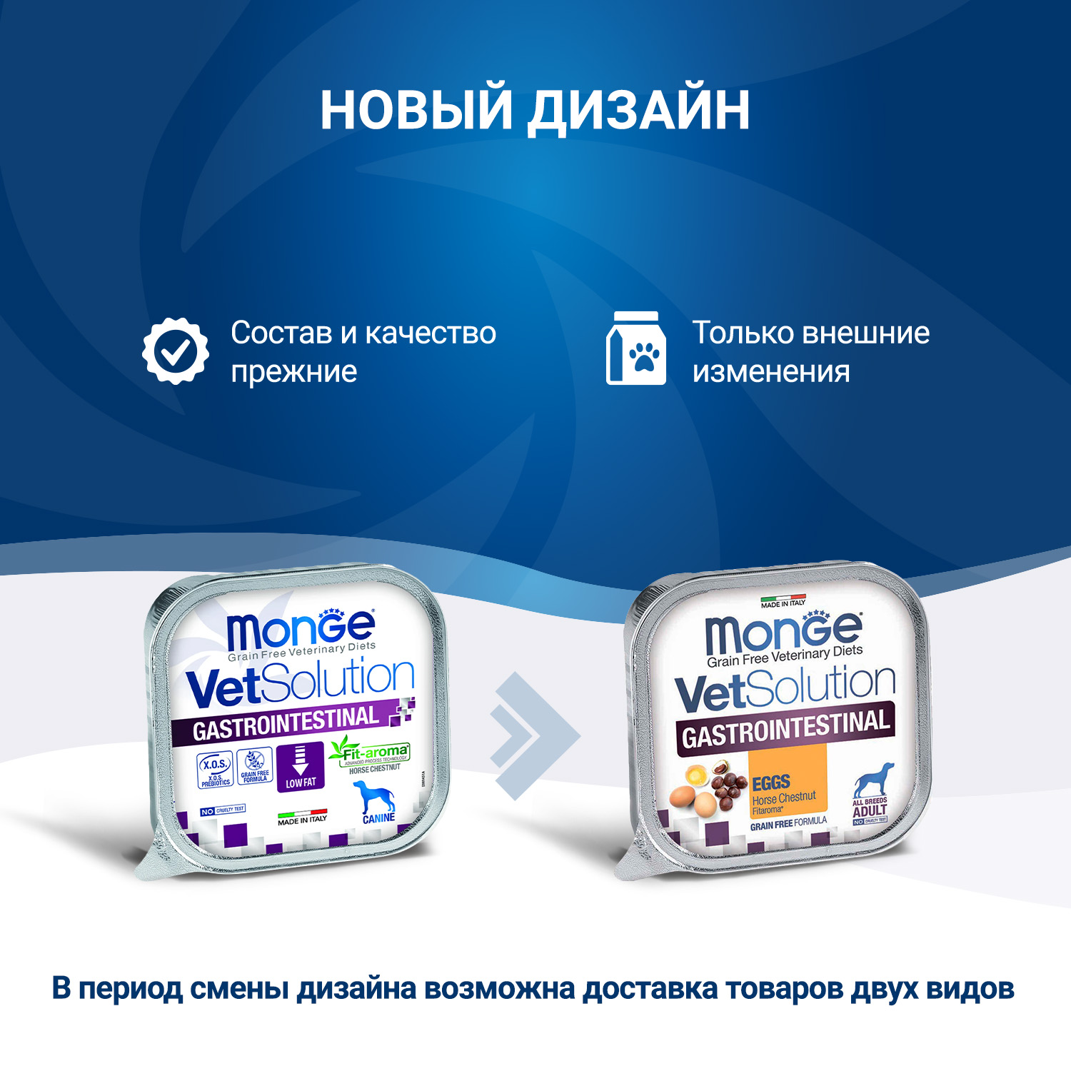 Диетический корм Monge VetSolution Dog Gastrointestinal Гастроинтестинал для собак при заболеваниях ЖКТ 150 г