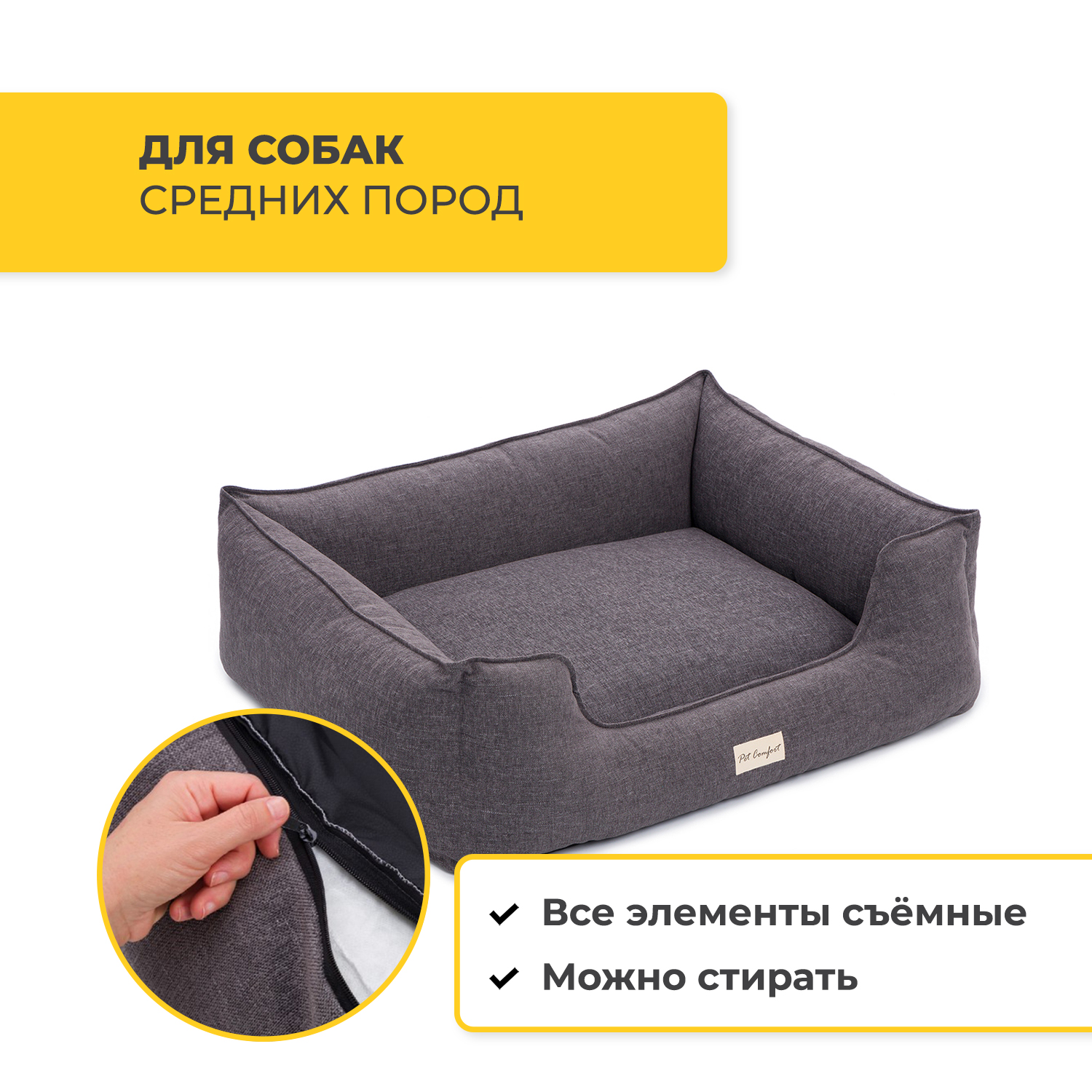 Лежанка Pet Comfort для собак средних пород, Alpha Mirandus 17, размер M, 65х80 см, серый