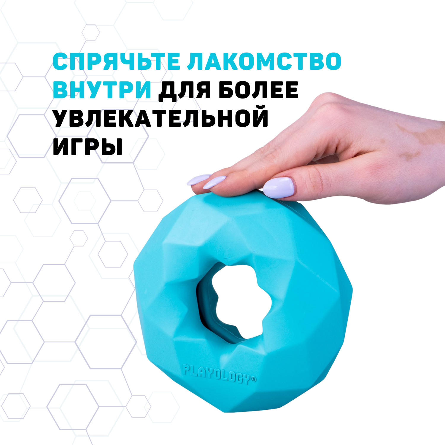 Playology  жевательное кольцо-многогранник CHANNEL CHEW RING для собак средних и крупных пород с ароматом арахиса, цвет голубой СКИДКА 50%