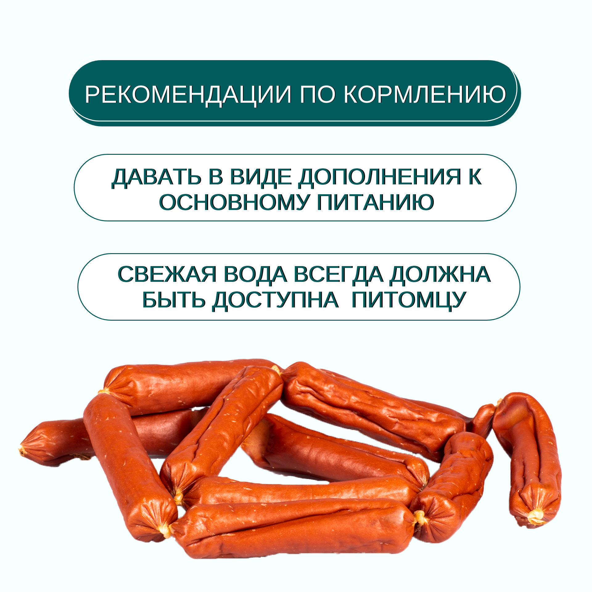 Wanpy Dog сосиски из мяса ягненка 100 г