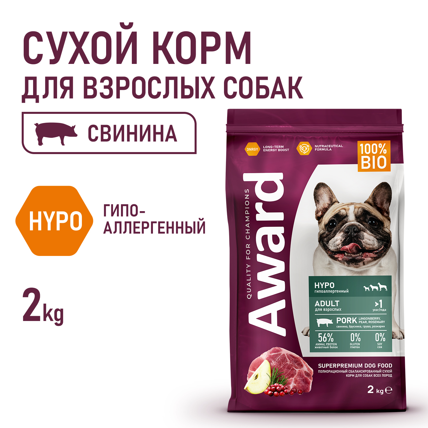 Сухой корм AWARD HYPO для взрослых собак всех пород со свининой с добавлением брусники, груши и розмарина 2кг
