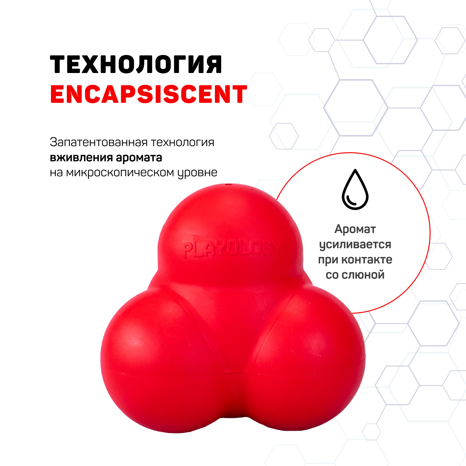 Playology жевательный тройной мяч SQUEAKY BOUNCE BALL для собак средних и крупных пород с пищалкой и с ароматом говядины, цвет красный СКИДКА 50%