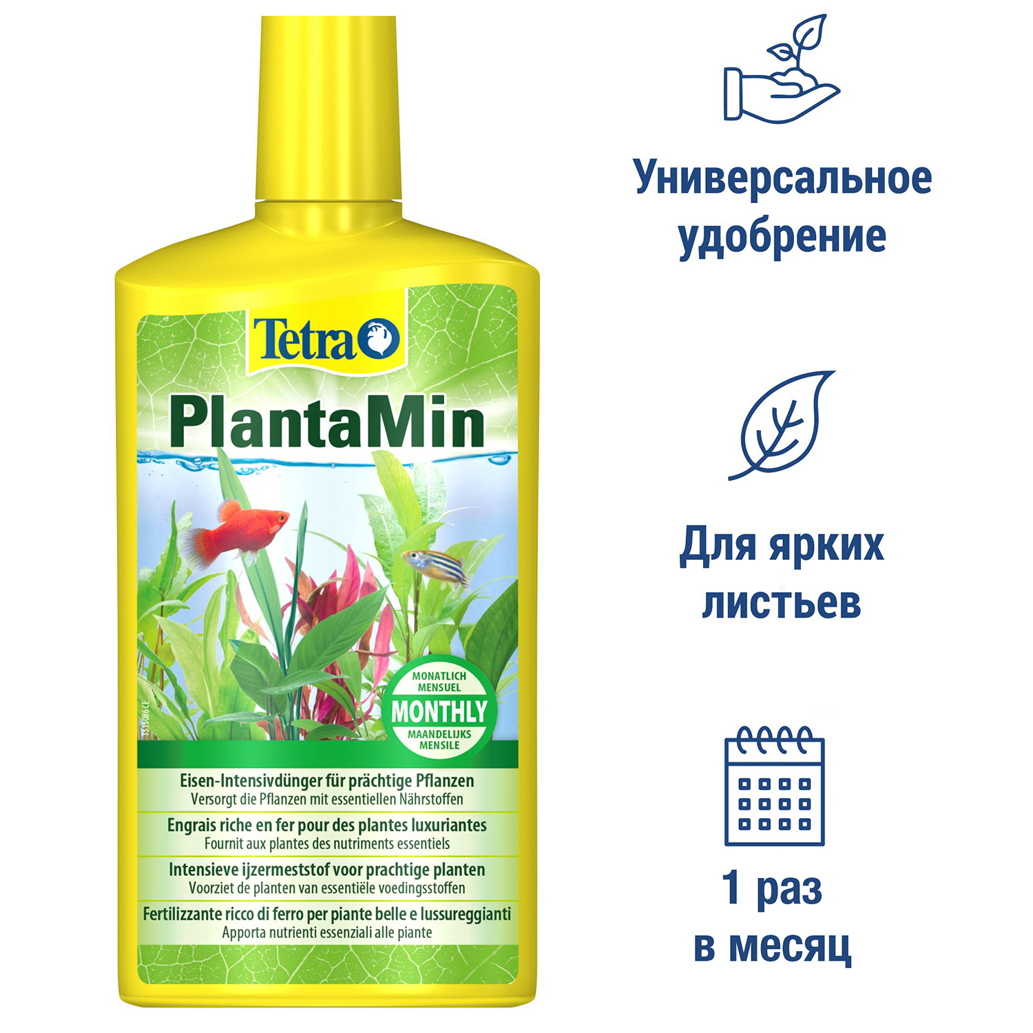 Tetra PlantaMin жидкое удобрение с Fe и микроэлементами 500 мл