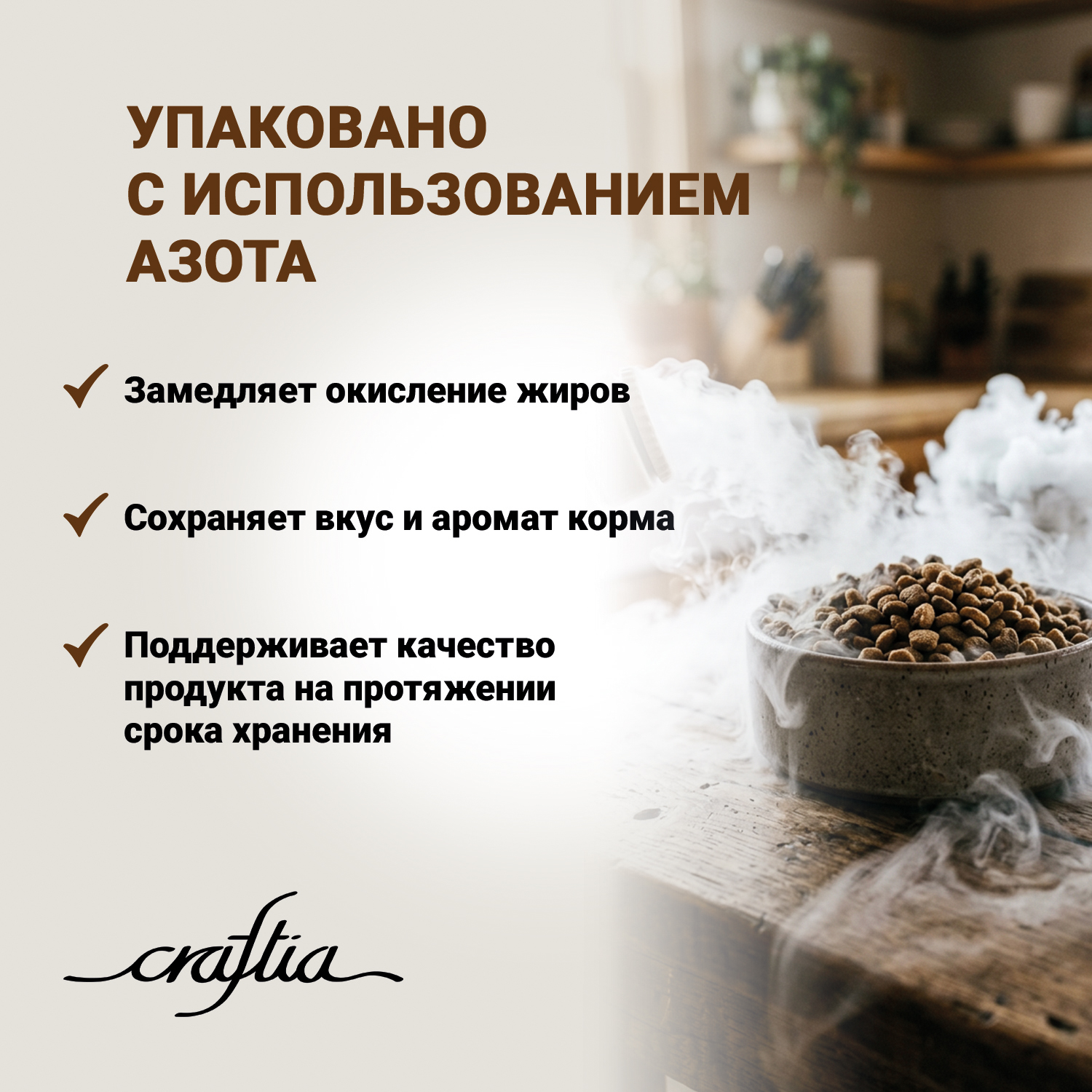 Сухой корм CRAFTIA NATURA для щенков миниатюрных и мелких пород из ягненка с перепелкой 7 кг