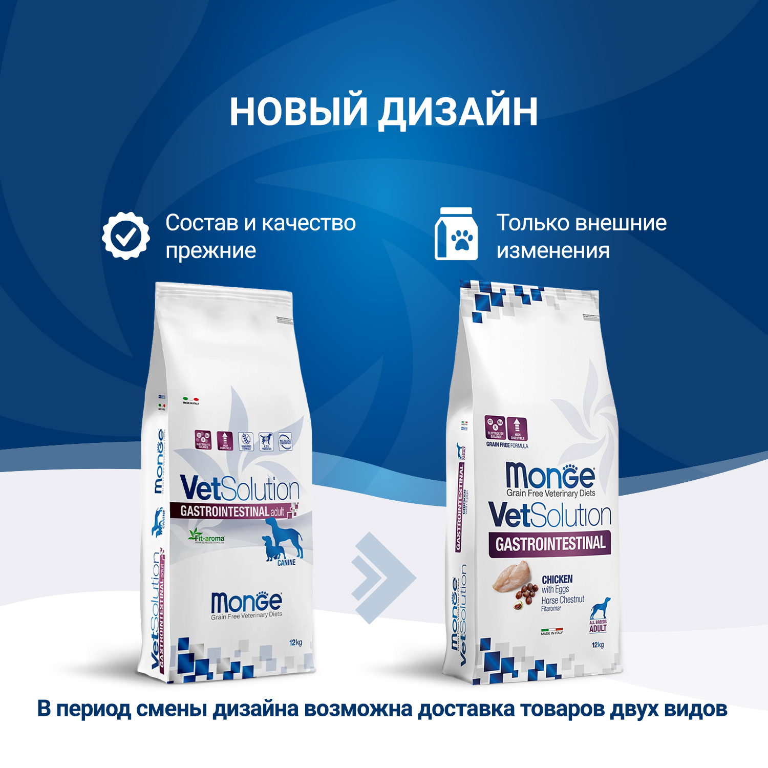 Диетический корм Monge VetSolution Dog Gastrointestinal Гастроинтестинал для собак при заболеваниях ЖКТ 12 кг