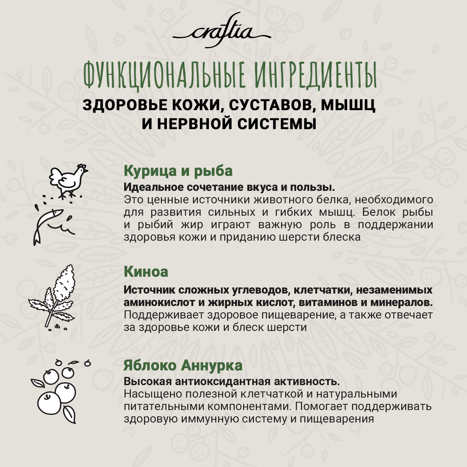 Сухой корм CRAFTIA HARMONA для взрослых кошек из курицы и рыбы 4,5 кг