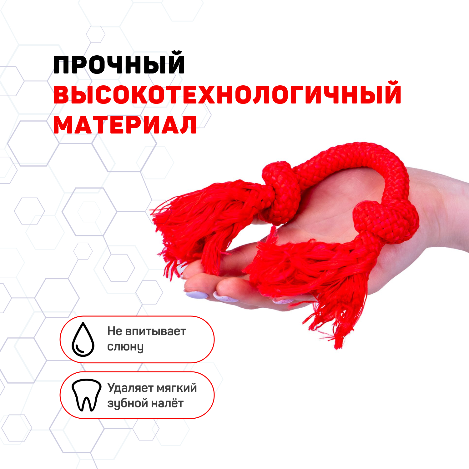 Playology жевательный канат DRI-TECH ROPE для собак мелких пород с ароматом говядины, маленький, цвет красный СКИДКА 50%