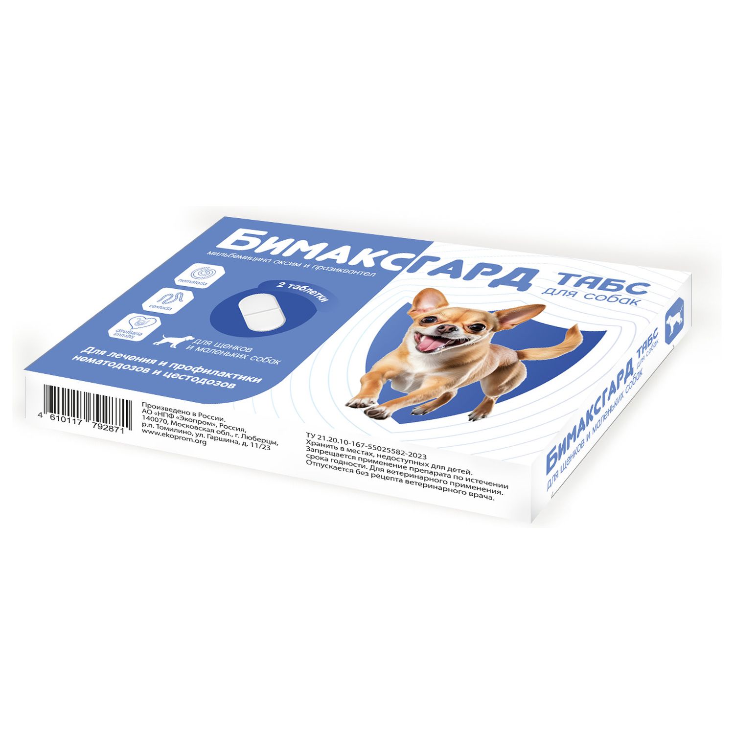 Бимаксгард® ТАБС антигельминтный препарат для щенков и маленьких собак, 2 таб.