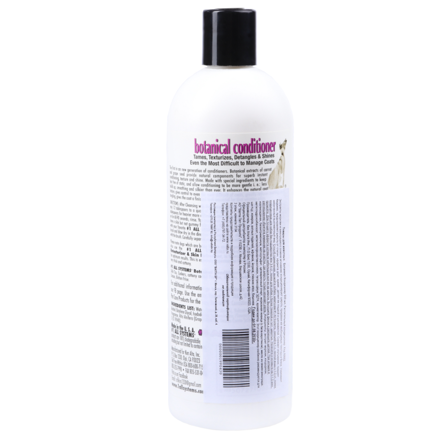 1 All Systems Botanical conditioner кондиционер на основе растительных экстрактов 473 мл