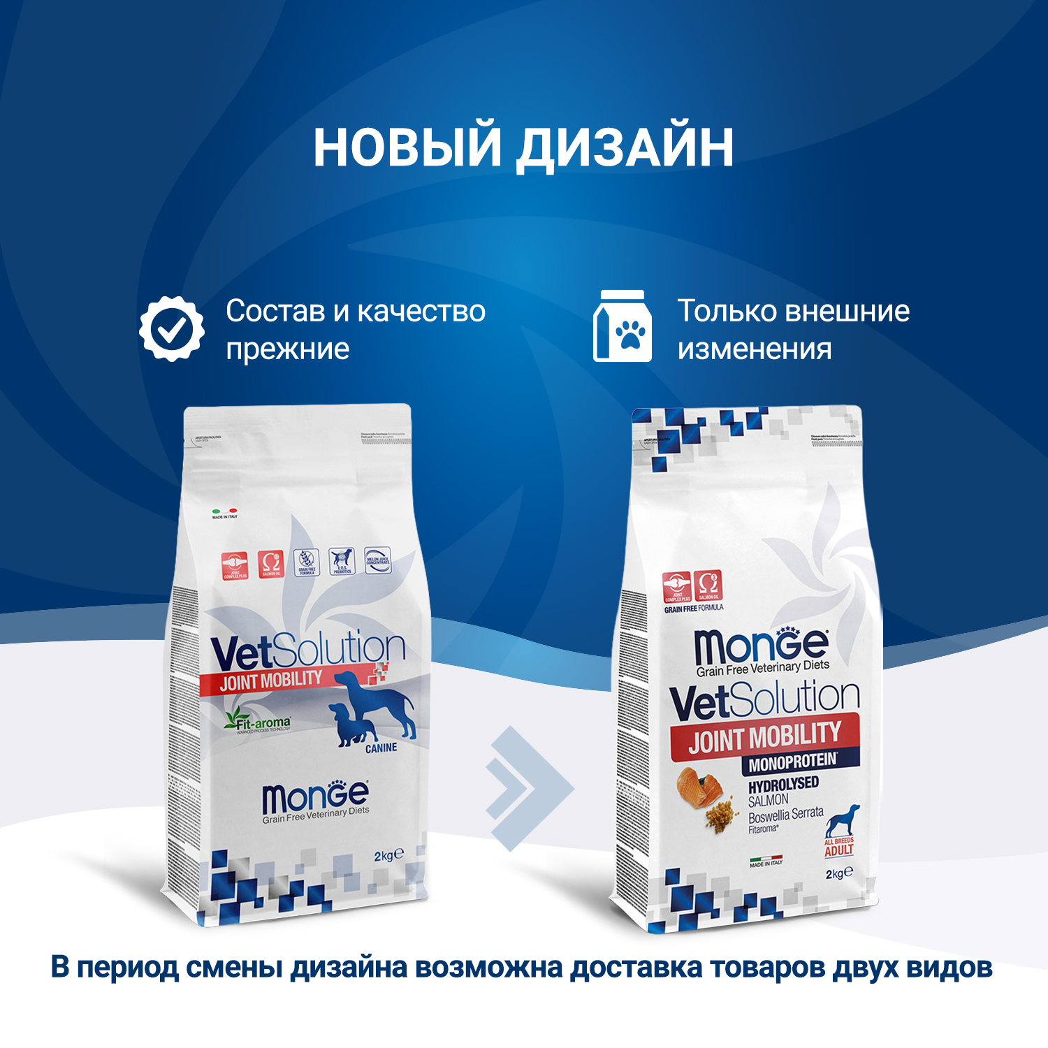 Диетический корм Monge VetSolution Dog Joint Mobility Джоинт Мобилити для собак и щенков при заболеваниях суставов 2 кг