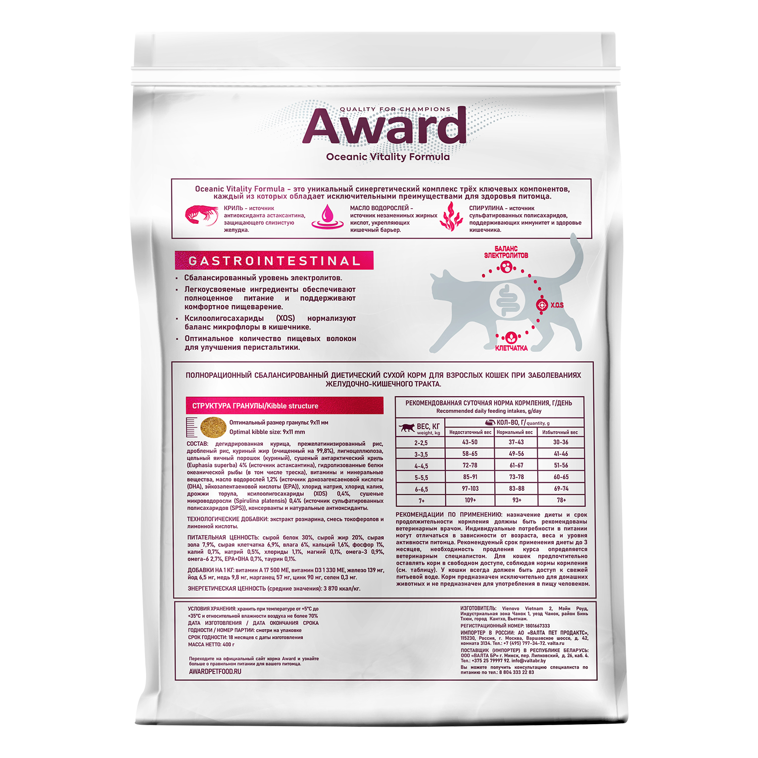 Диетический корм AWARD VETERINARY DIET GASTROINTESTINAL для взрослых кошек при заболеваниях желудочно-кишечного тракта 400 г