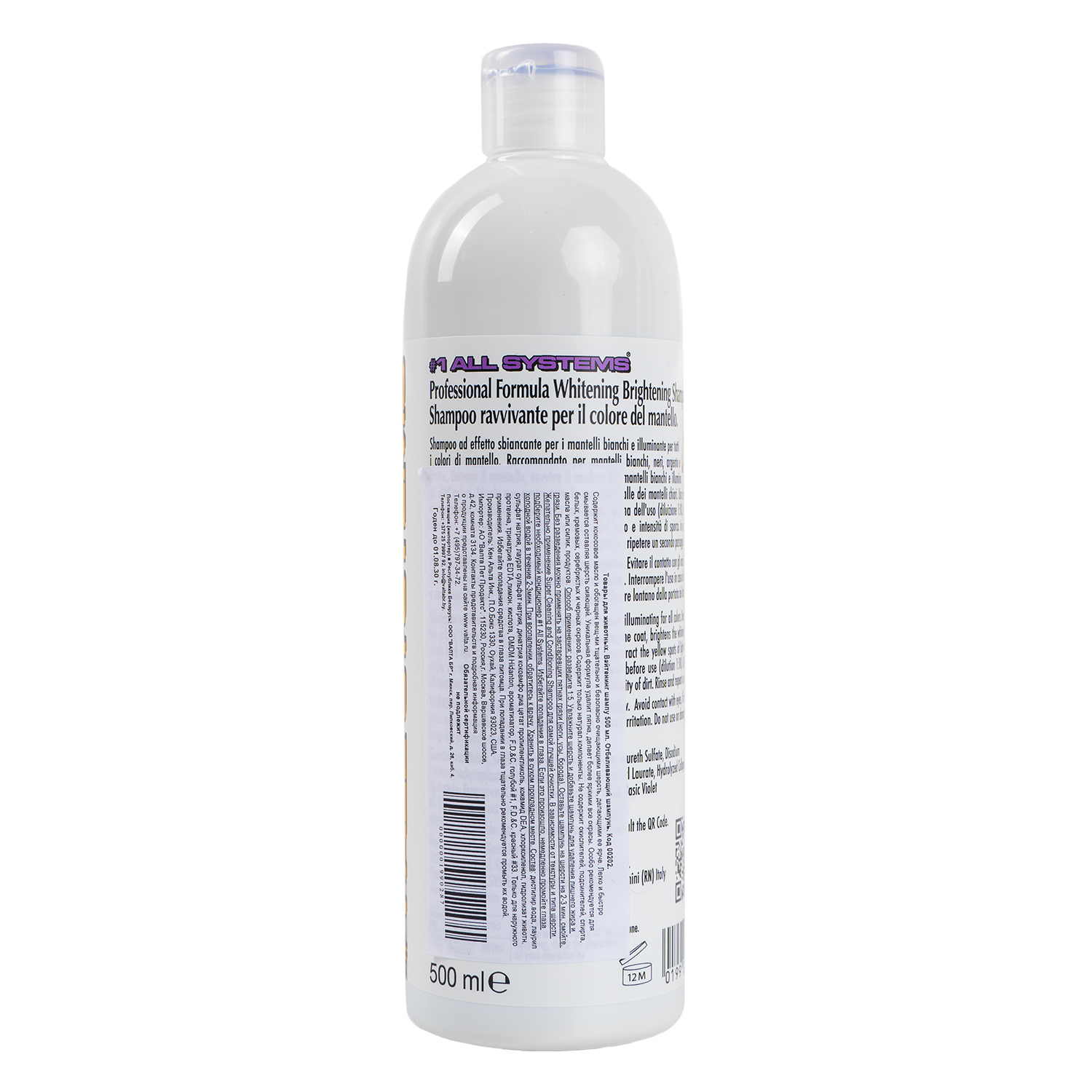 1 All Systems Whitening Shampoo шампунь отбеливающий для яркости окраса 250 мл