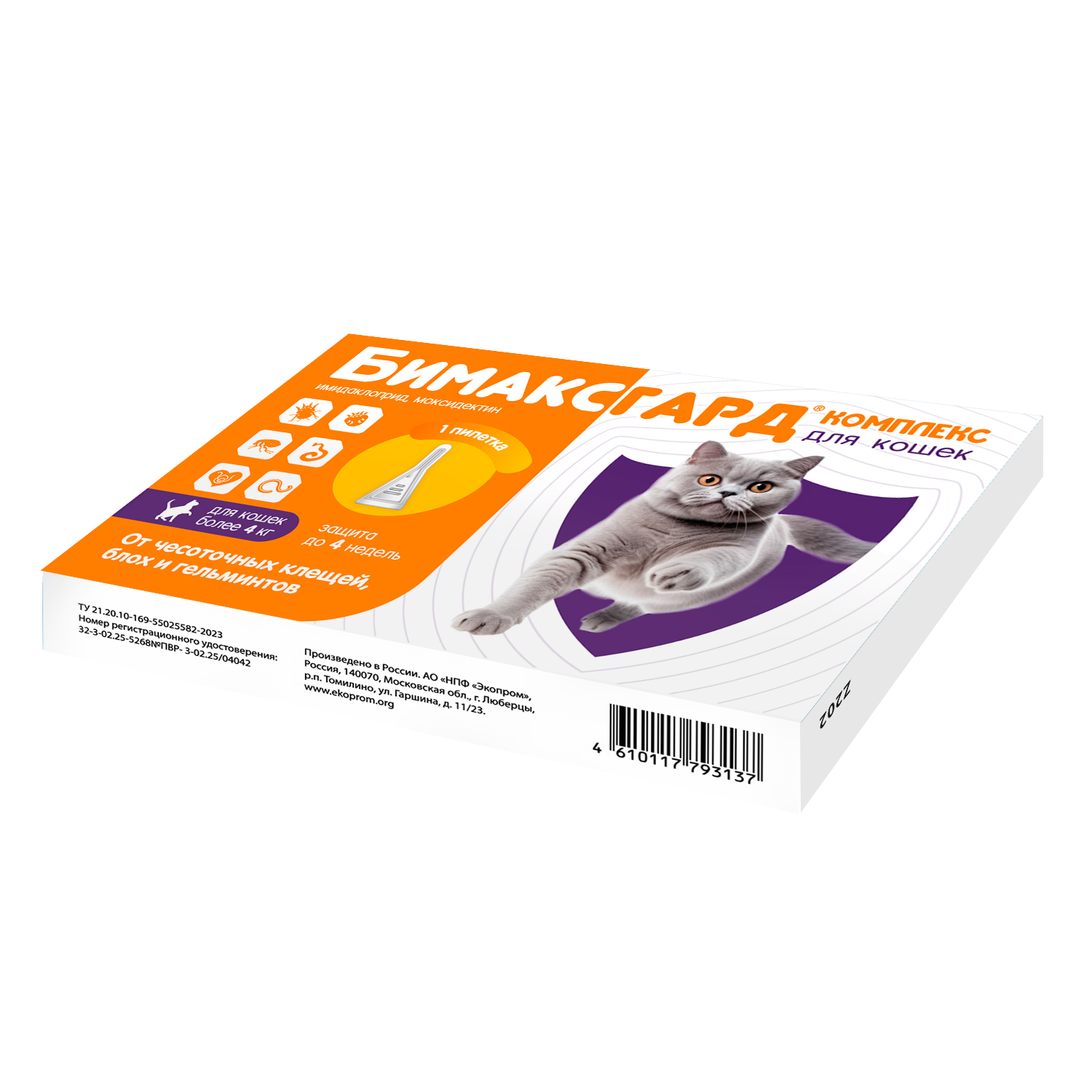 Бимаксгард® КОМПЛЕКС капли для кошек более 4 кг от чесоточных клещей, блох и гельминтов (1 пипетка х 0,8 мл)