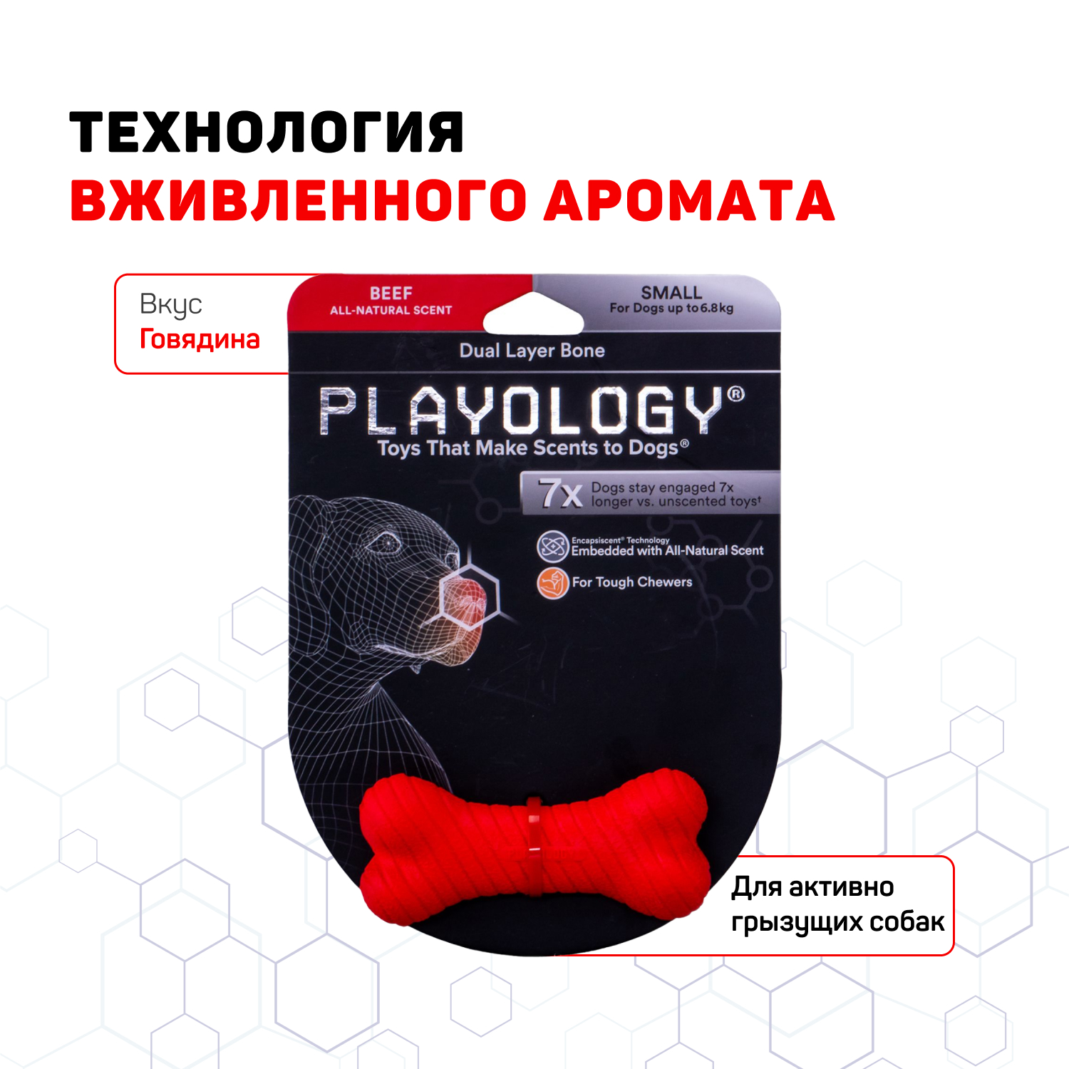 Playology двухслойная жевательная косточка DUAL LAYER BONE для собак средних и крупных пород с ароматом говядины, большая, цвет красный СКИДКА 50%