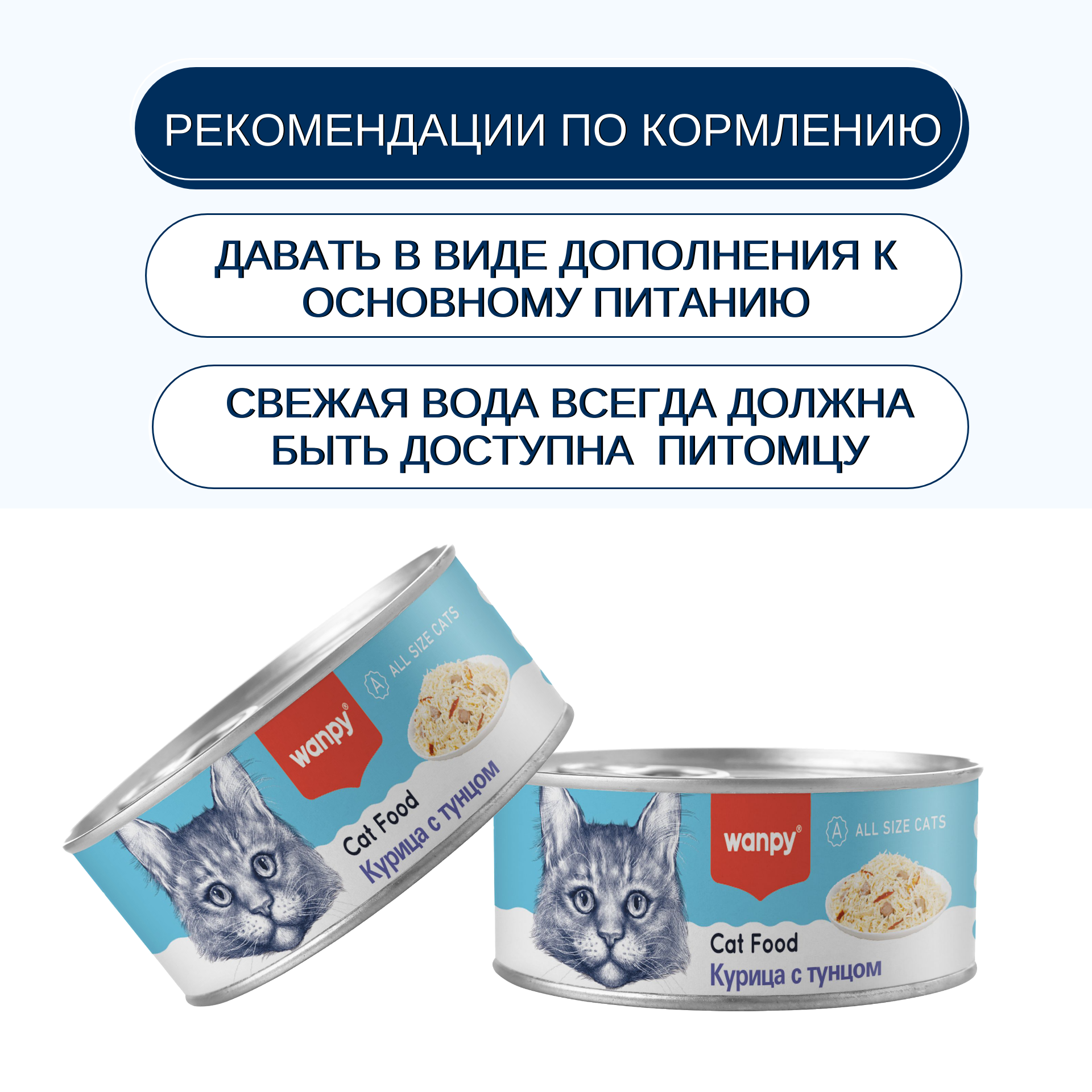 Wanpy Cat Консервы для кошек "Курица с тунцом" 95 г