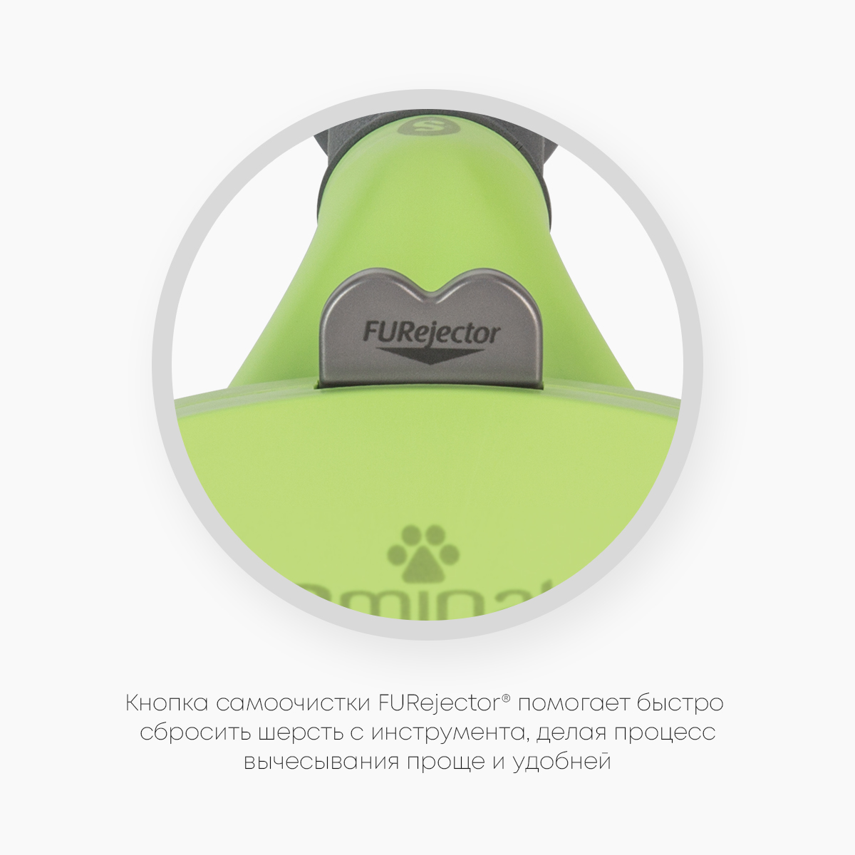 Фурминатор FURminator S для мелких собак с длинной шерстью