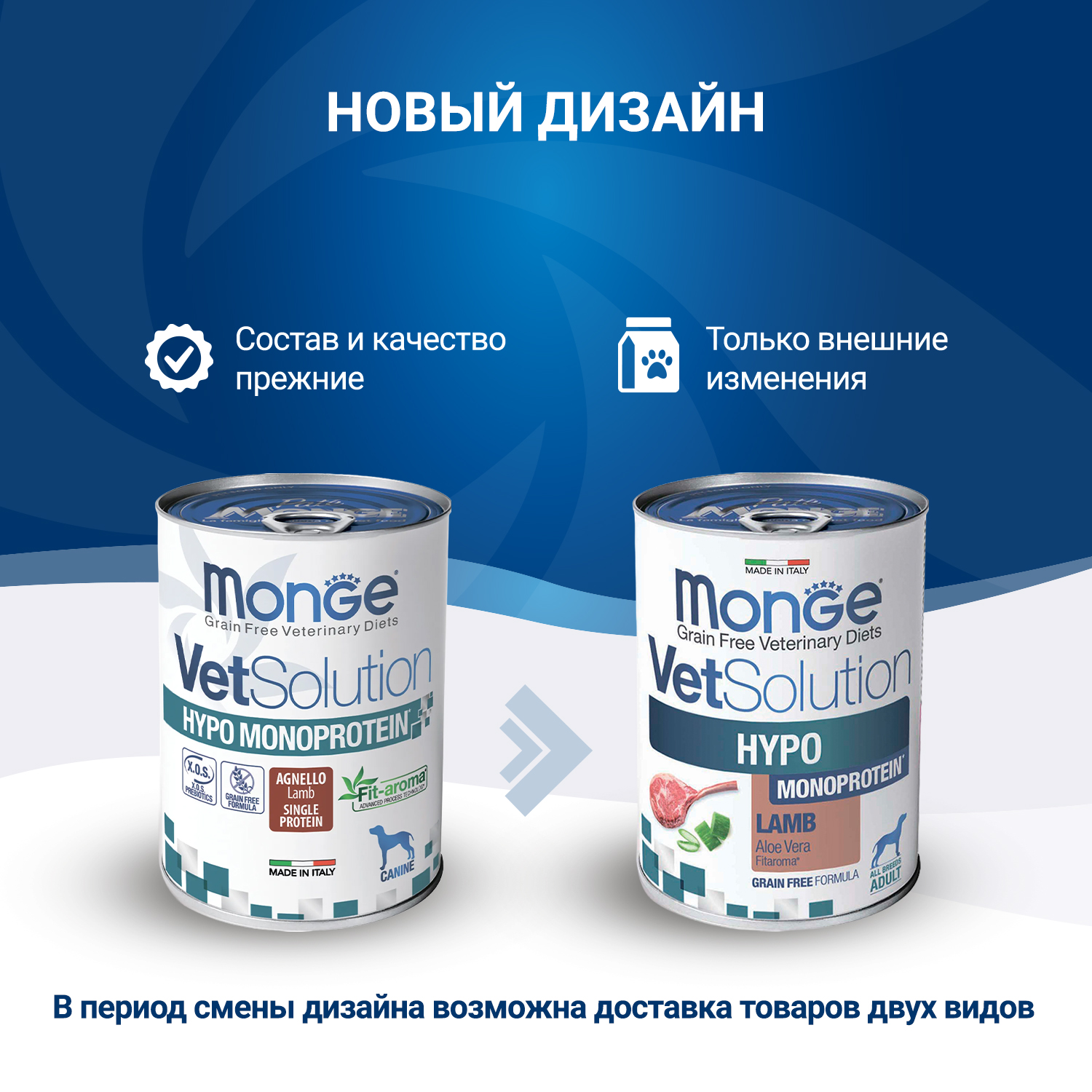 Диетический корм Monge VetSolution Dog Hypo Monoprotein LAMB Гипо монопротеин с ягнёнком для собак для снижения реакции пищевой непереносимости 400г