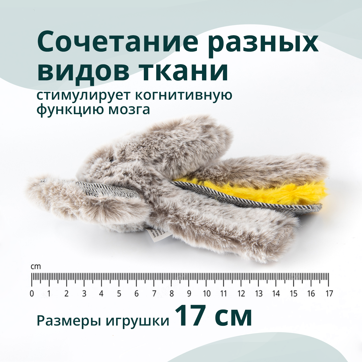 Игрушка Elder Club для собак Слон мохнатый 17 см