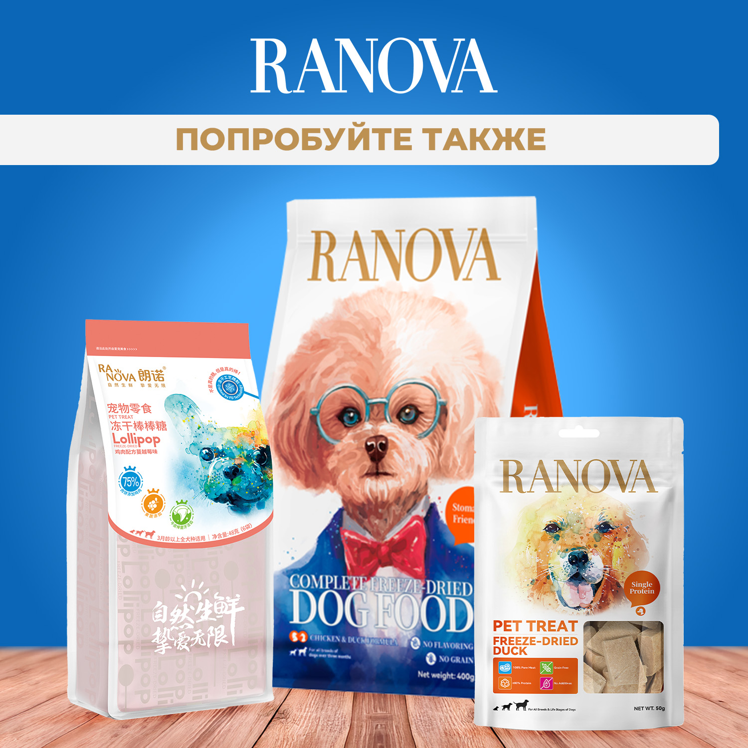 Лакомство Ranova для собак сублимированное Звёздочка для зубов с курицей и морскими водорослями, 45 г