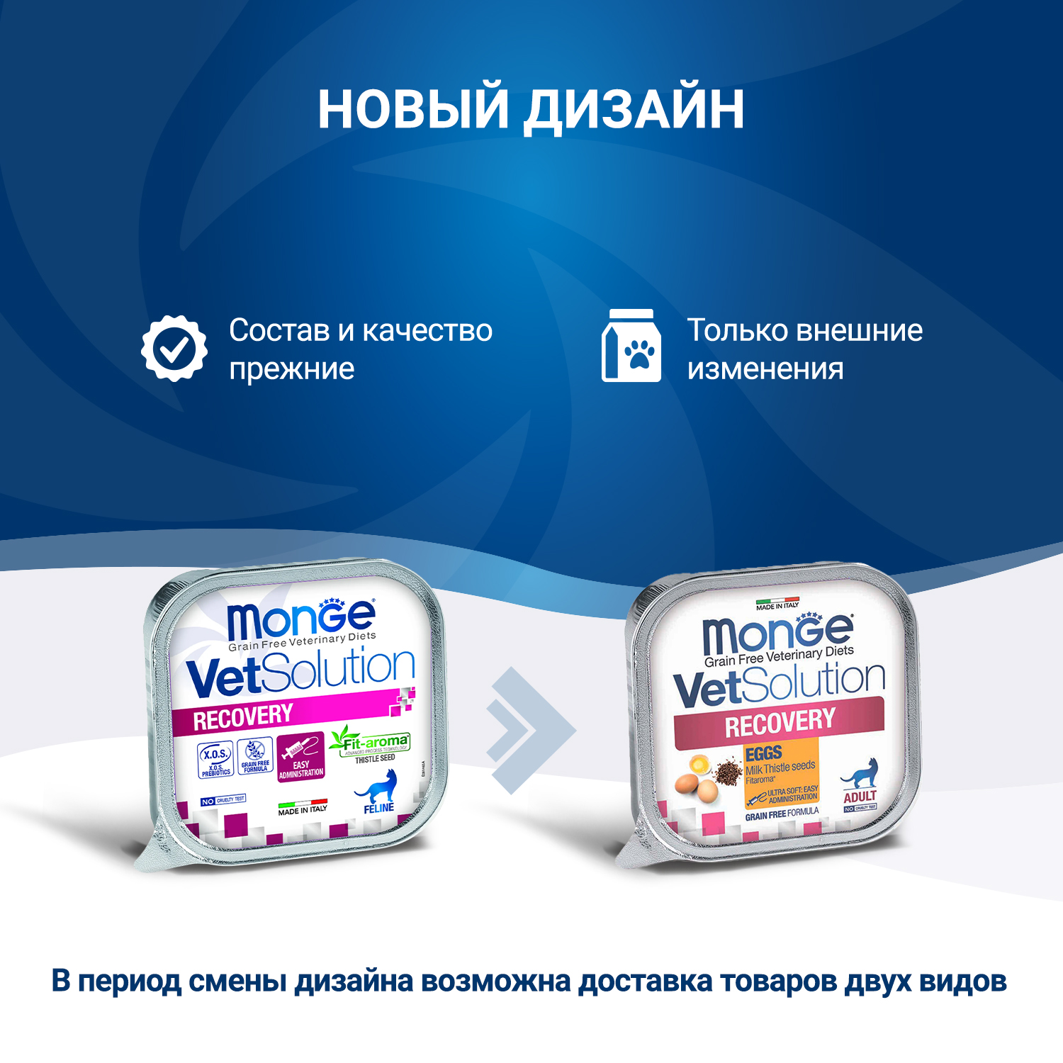 Диетический корм Monge VetSolution Cat Recovery Рекавери для кошек при восстановлении питания в период выздоровления 100 г