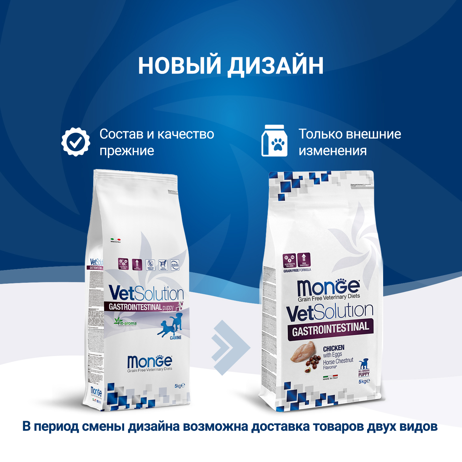Диетический корм Monge VetSolution Dog Gastrointestinal Гастроинтестинал для щенков при заболеваниях ЖКТ 5 кг