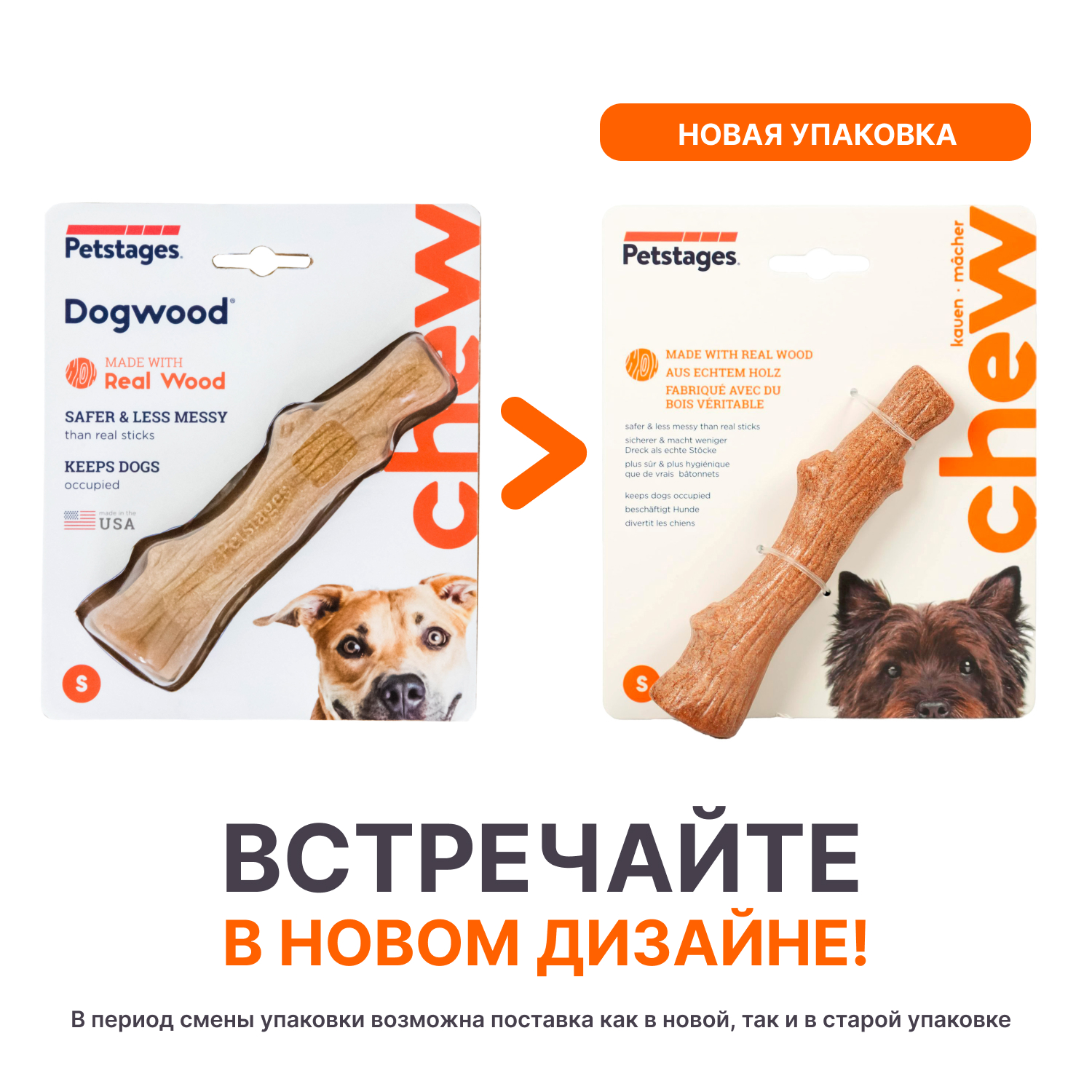 Petstages игрушка для собак Dogwood палочка деревянная 14 см малая