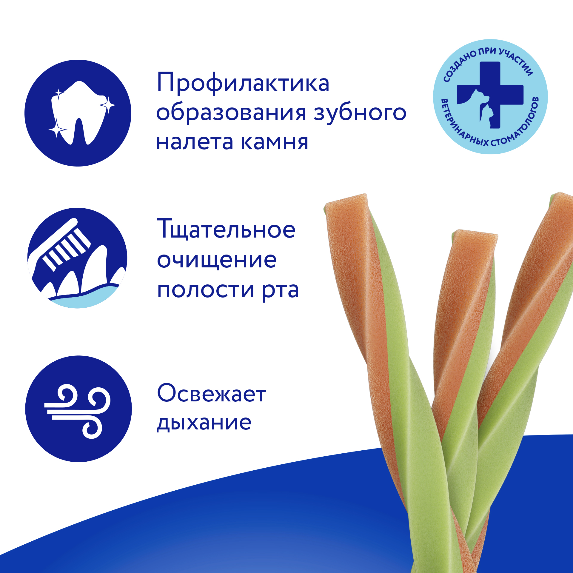 Лакомство Мнямс ДЕНТАЛ для собак "Крученые палочки" с ягненком и мятой 70 г