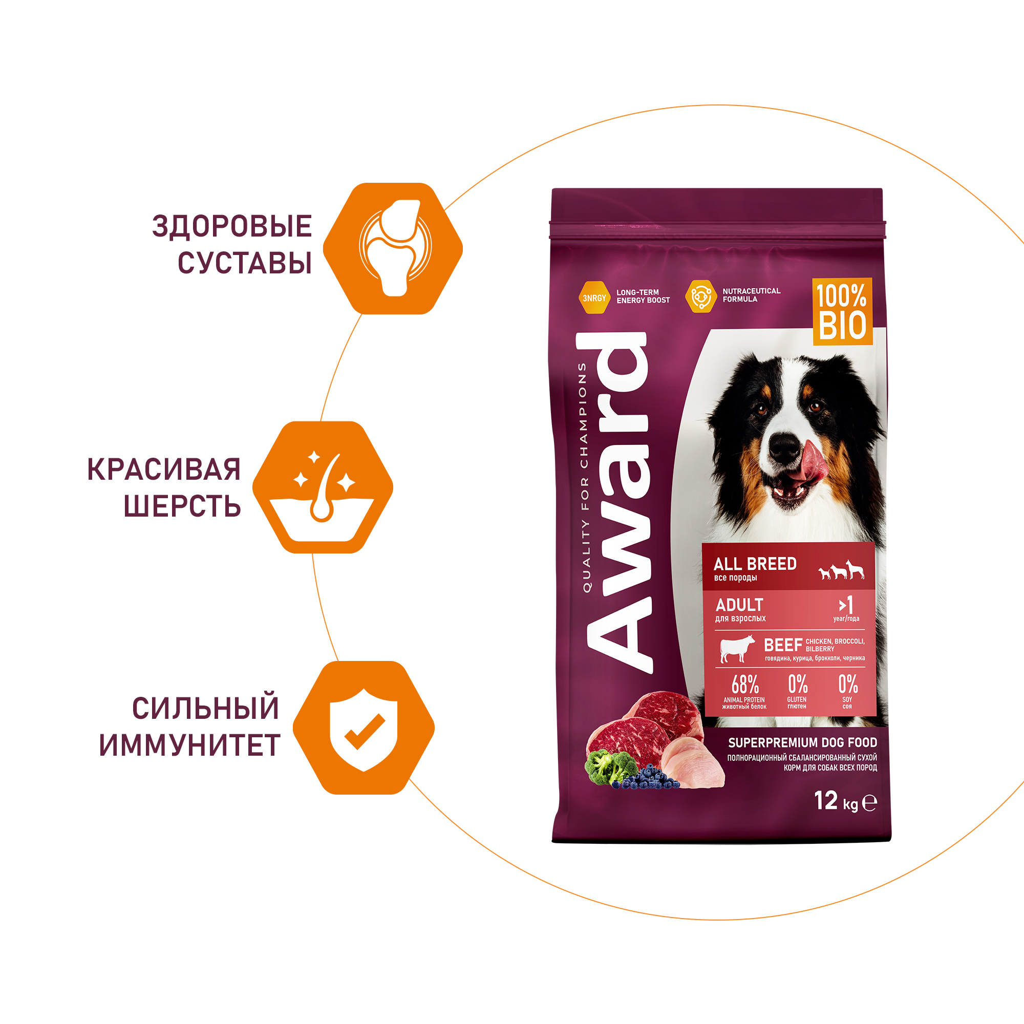 Сухой корм AWARD для взрослых собак всех пород с говядиной и курицей с добавлением брокколи и черники 12кг