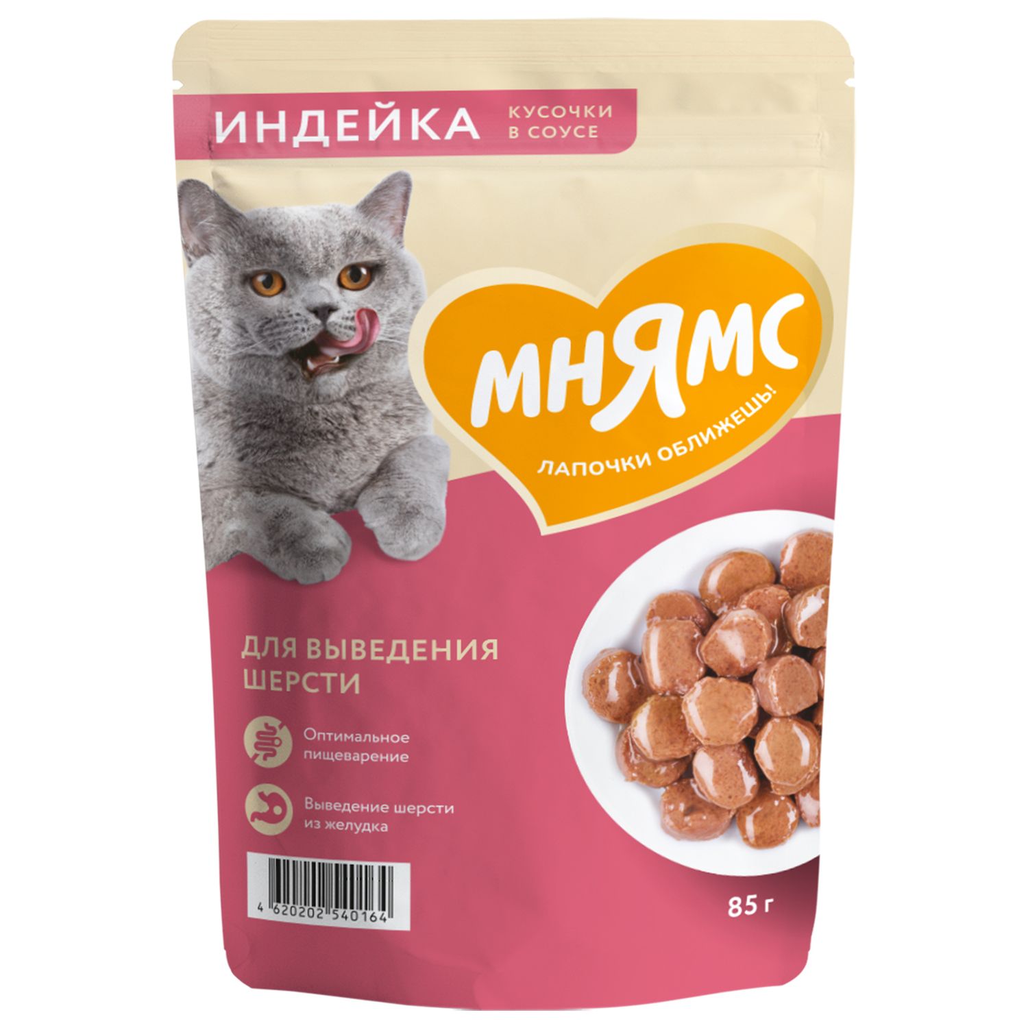 Влажный корм Мнямс На каждый день Кусочки в соусе с индейкой для выведения шерсти у кошек 85 г