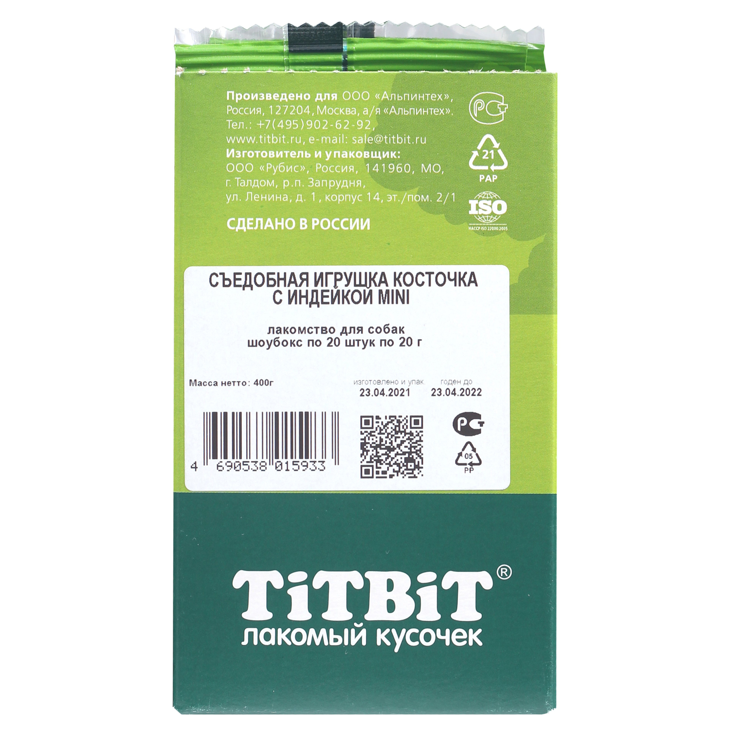 Лакомство TiTBiT Съедобная игрушка косточка с индейкой Mini для собак 20 г