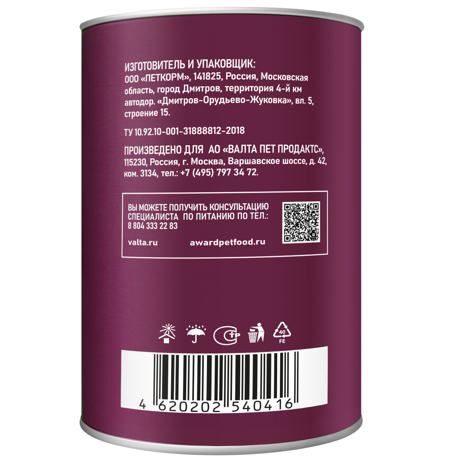 Влажный корм AWARD для взрослых собак кусочки с говядиной и рубцом в соусе 750г