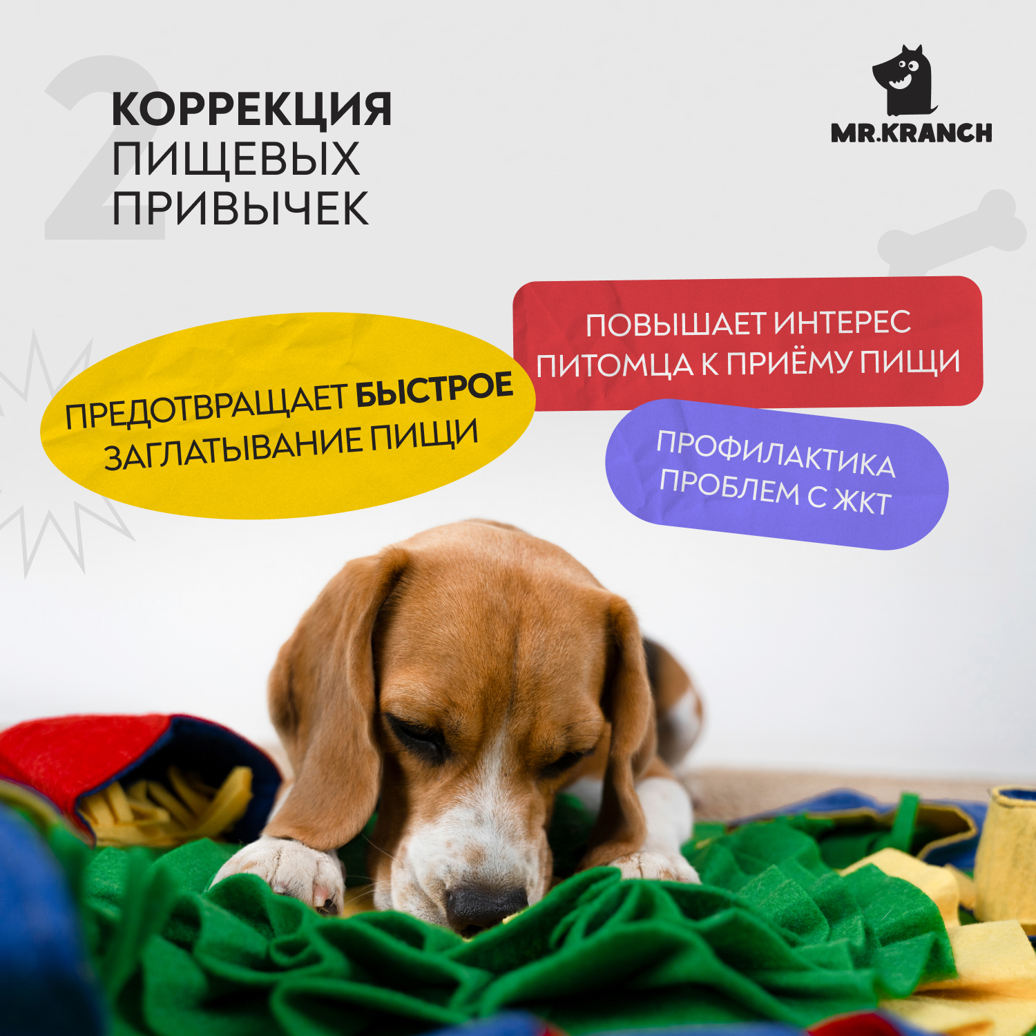 Нюхательный коврик Mr.Kranch Бейсбольный матч размер 50x70см СКИДКА 50%