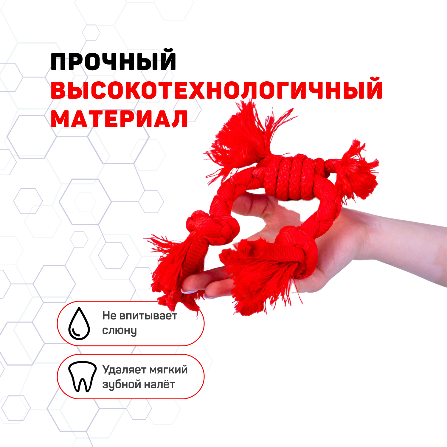Playology сенсорный канат PUPPY SENSORY ROPE для щенков мелких и средних пород 8-16 недель с ароматом говядины, цвет красный СКИДКА 50%
