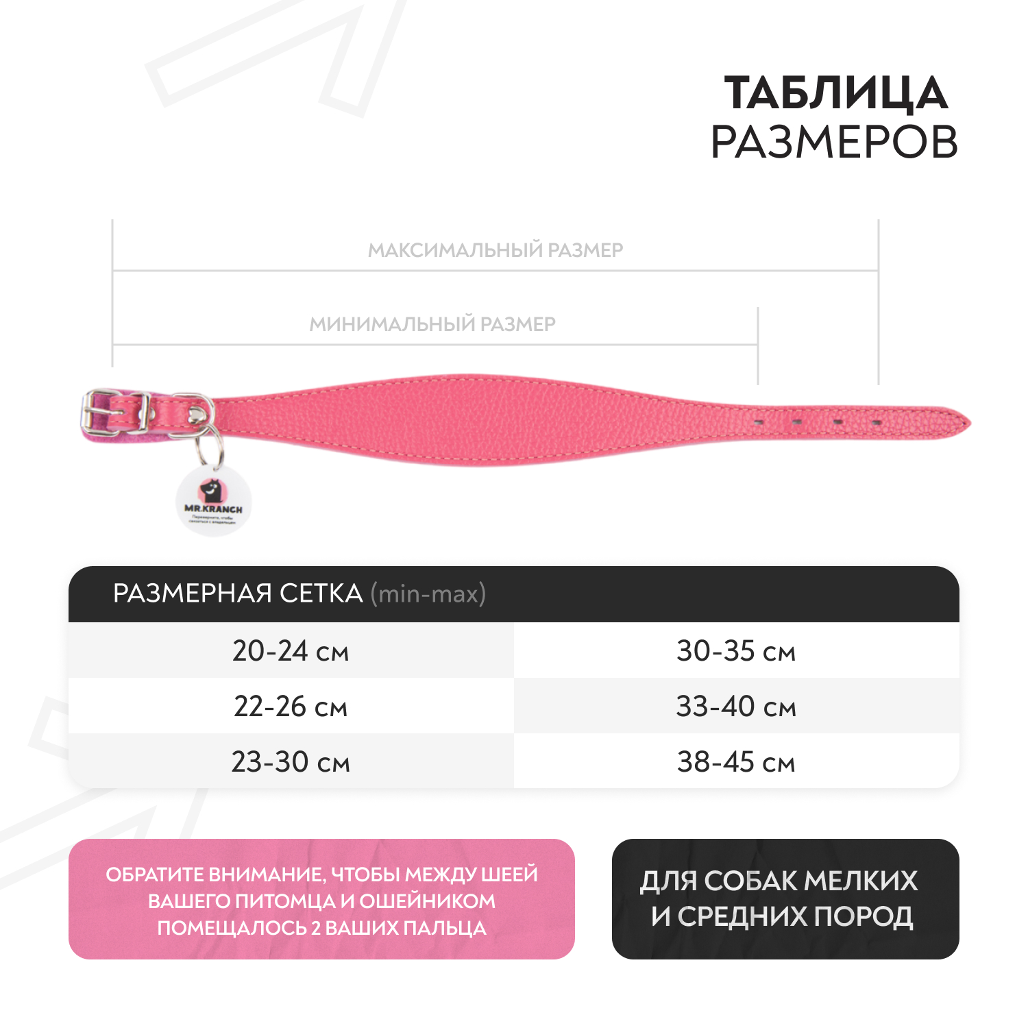 Ошейник-селедка Mr.Kranch для собак из натуральной кожи с QR-адресником 19-23см розовый СКИДКА 50%