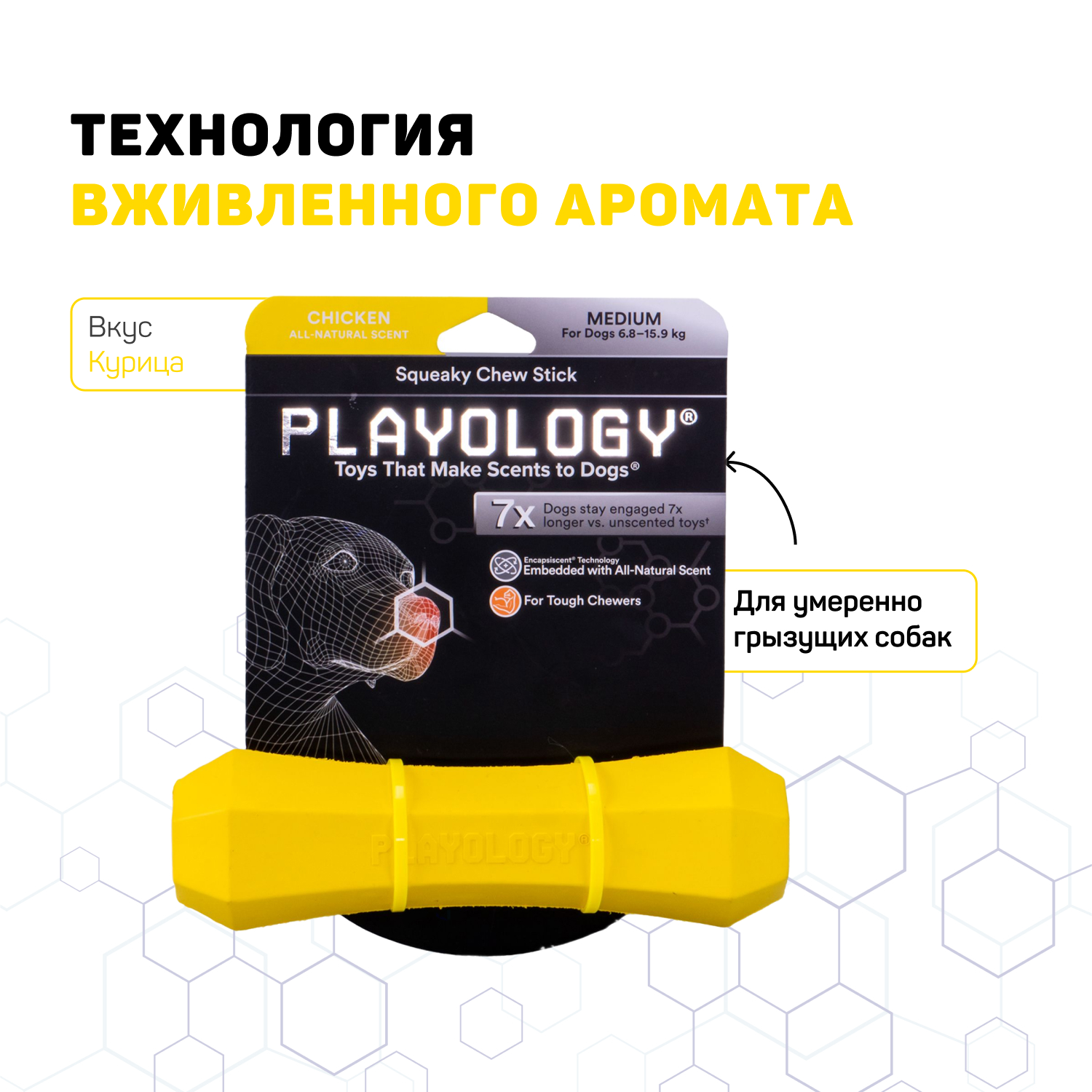 Playology  жевательная палочка SQUEAKY CHEW STICK для собак средних и крупных пород с ароматом курицы, большая, цвет желтый СКИДКА 50%