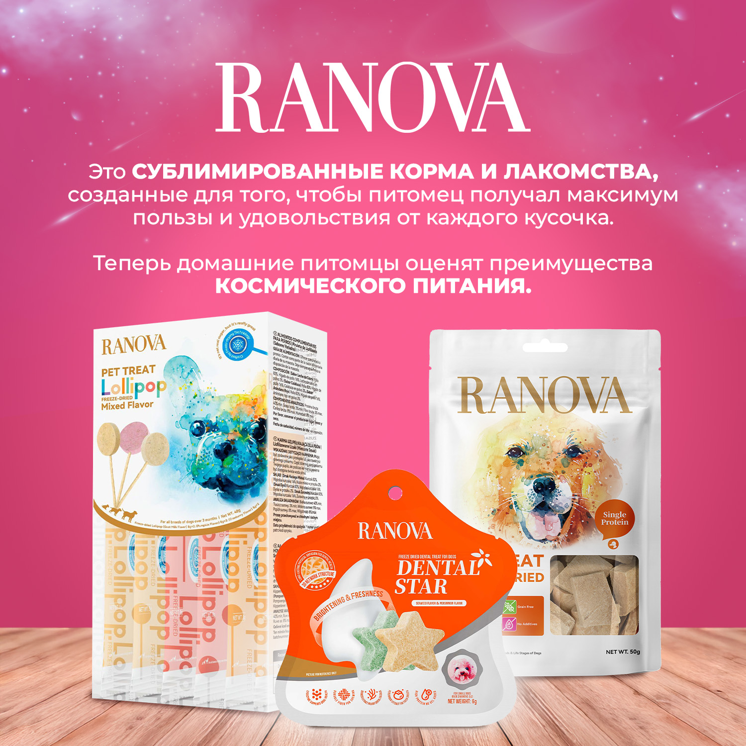 Полнорационный сухой (сублимированный) корм Ranova CN для котят с курицей, 120 г