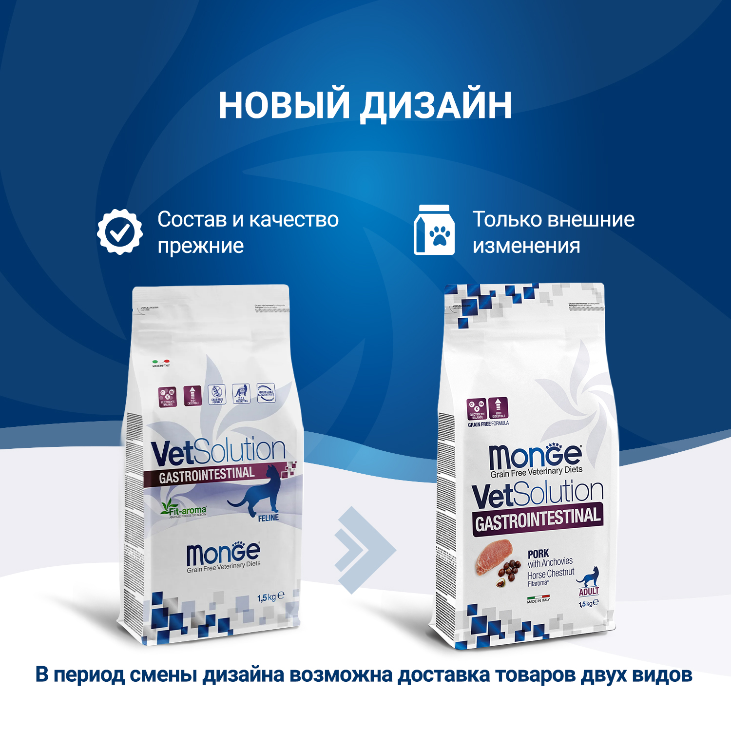 Диетический корм Monge VetSolution Cat Gastrointestinal гастро интестинал для кошек при заболеваниях ЖКТ 400 г