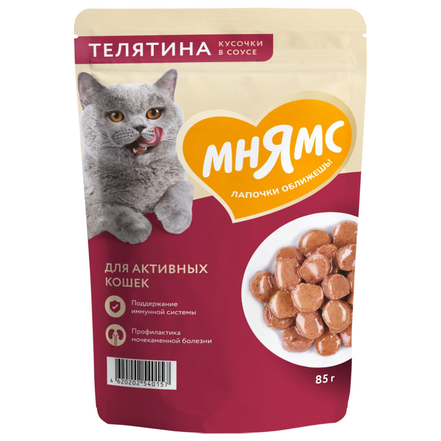Влажный корм Мнямс На каждый день Кусочки в соусе с телятиной для активных кошек 85 г