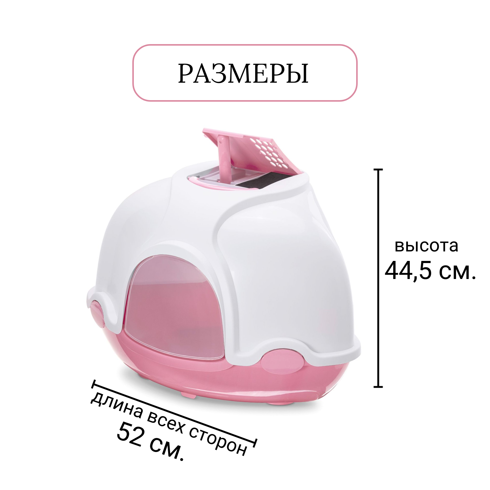 IMAC био-туалет для кошек угловой GINGER 52х52х44,5h см, темно-розовый СКИДКА 40%