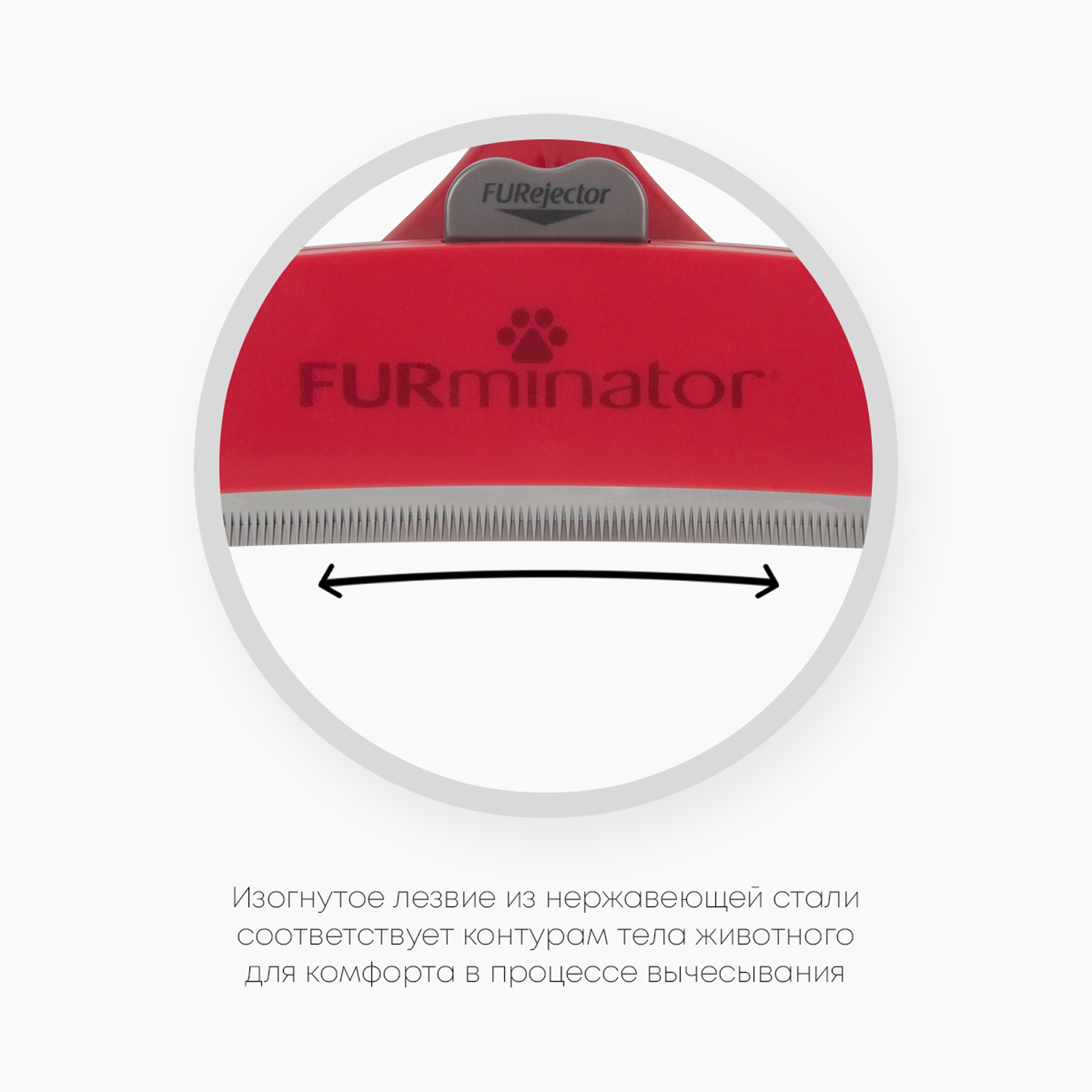 Фурминатор FURminator XL для гигантских собак с длинной шерстью