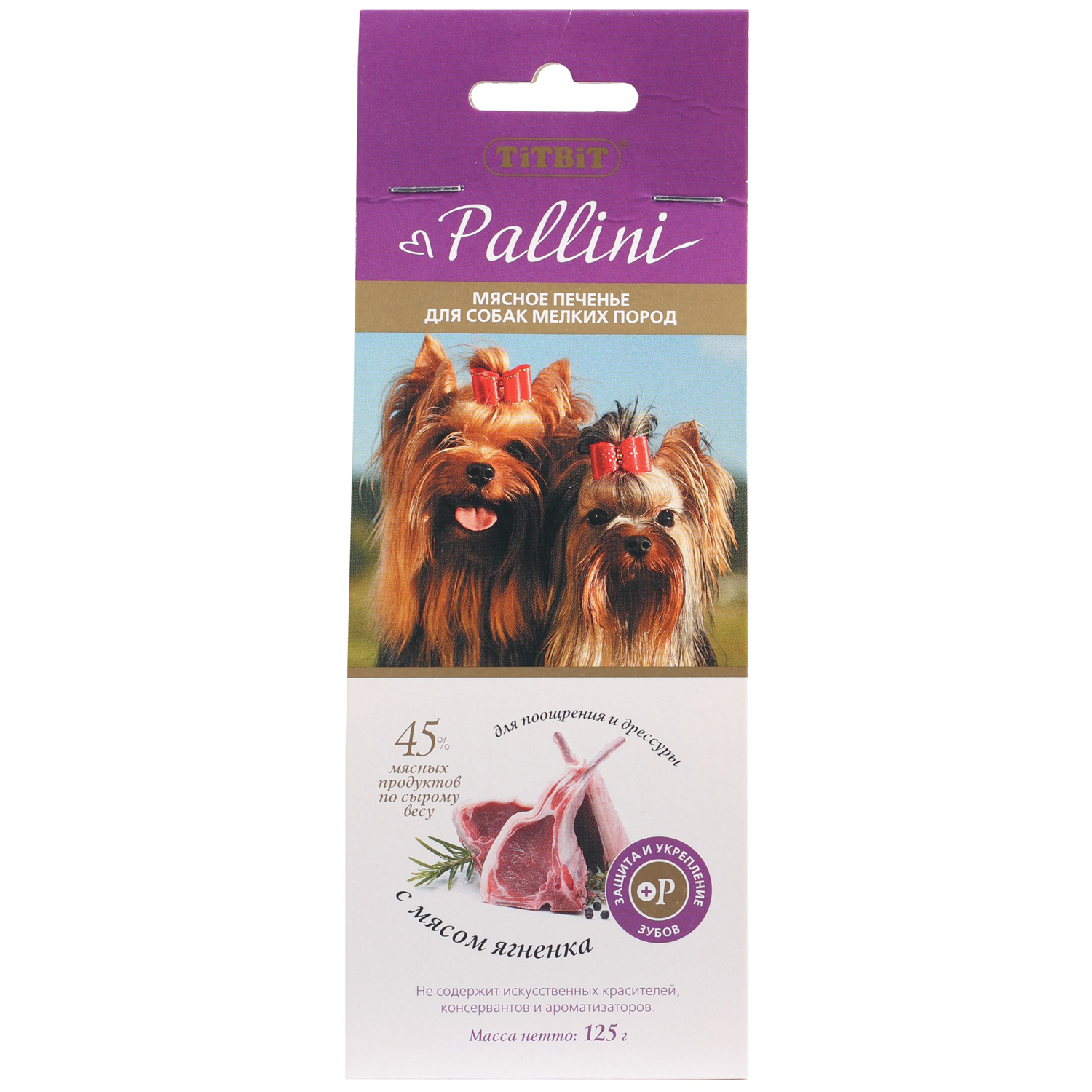 Лакомство TiTBiT Печенье Pallini для собак с ягненком 125 г