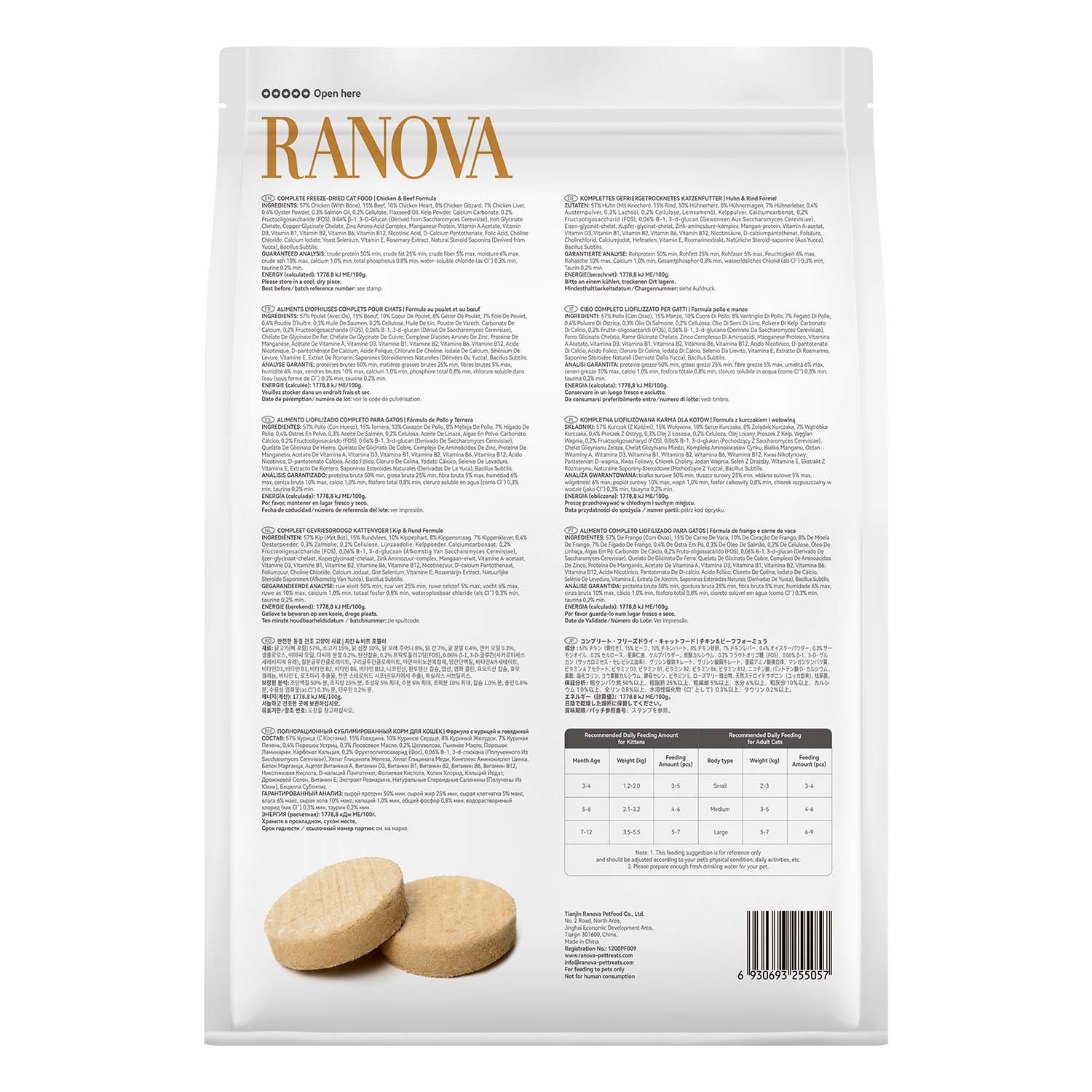 Полнорационный сухой (сублимированный) корм Ranova для кошек с курицей и говядиной, 200 г