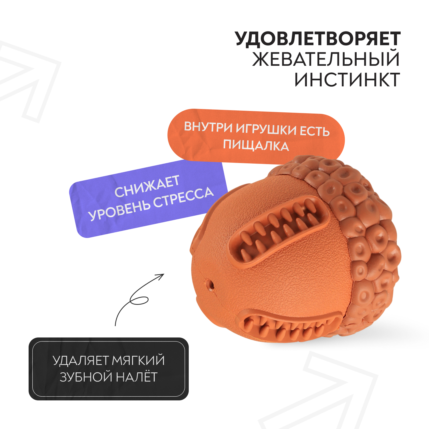 Игрушка Mr.Kranch для собак Орех с пищалкой 8.5*10 см коричневая с ароматом сливок