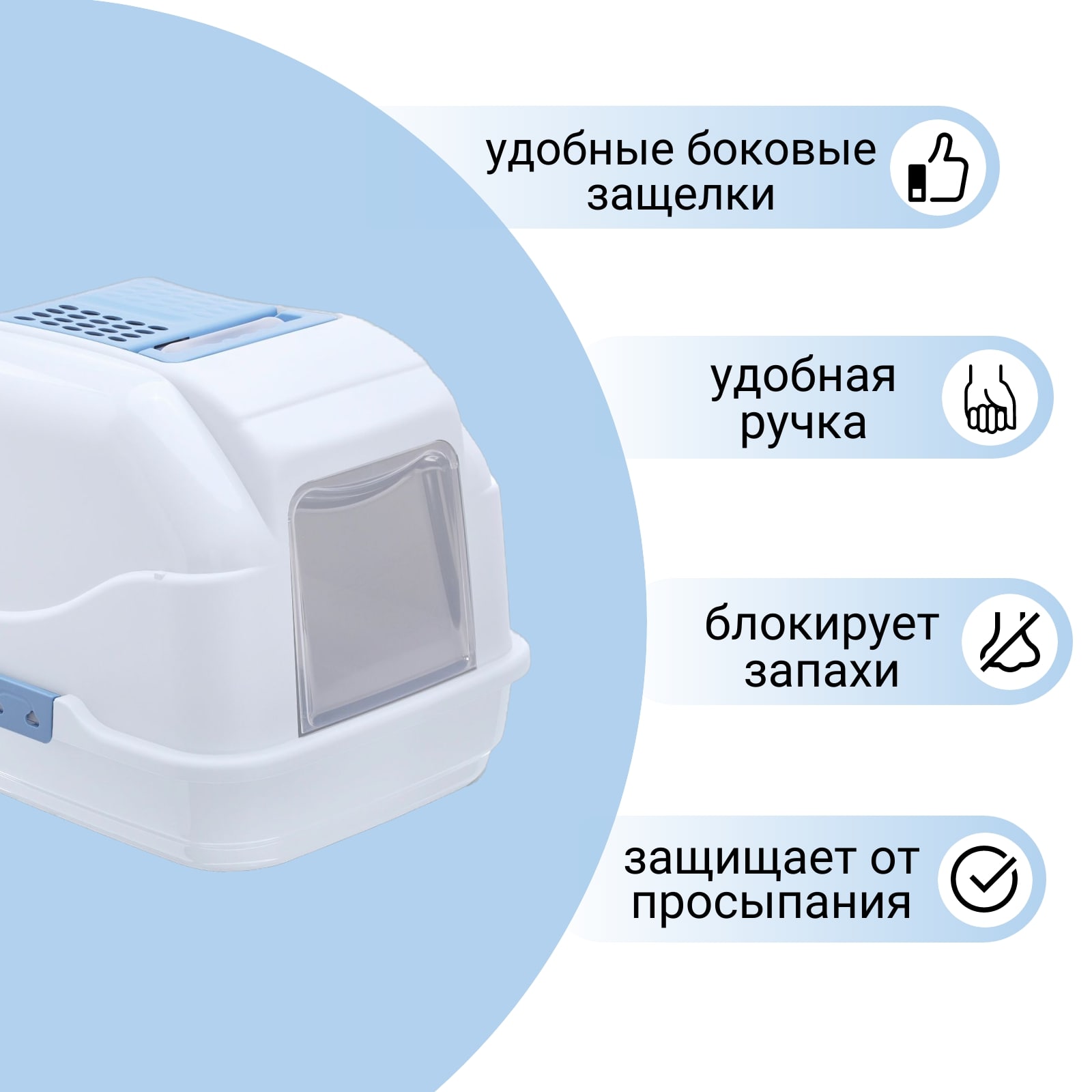 IMAC био-туалет для кошек EASY CAT 50х40х40h см, нежно-голубой СКИДКА 40%