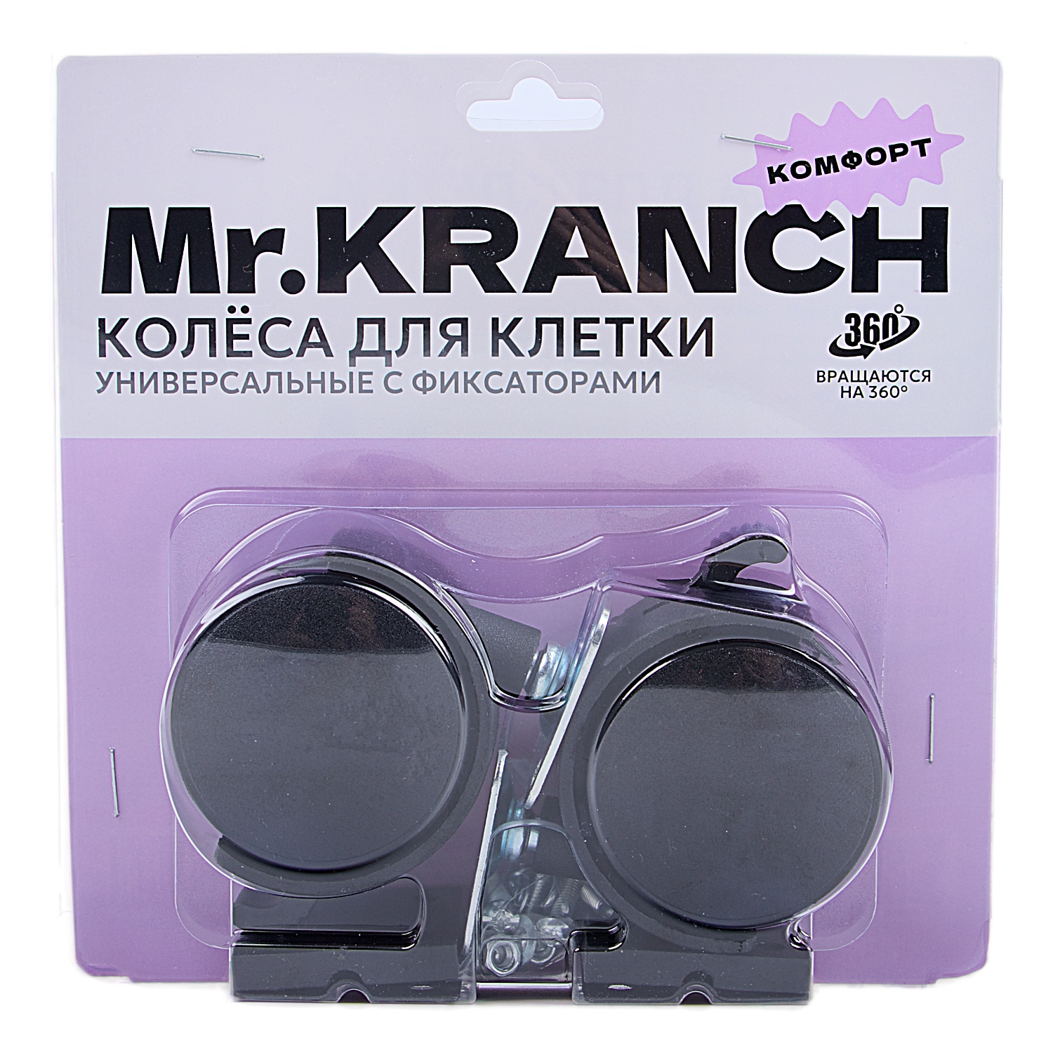 Колеса для клеток Mr.Kranch универсальные 2 шт.