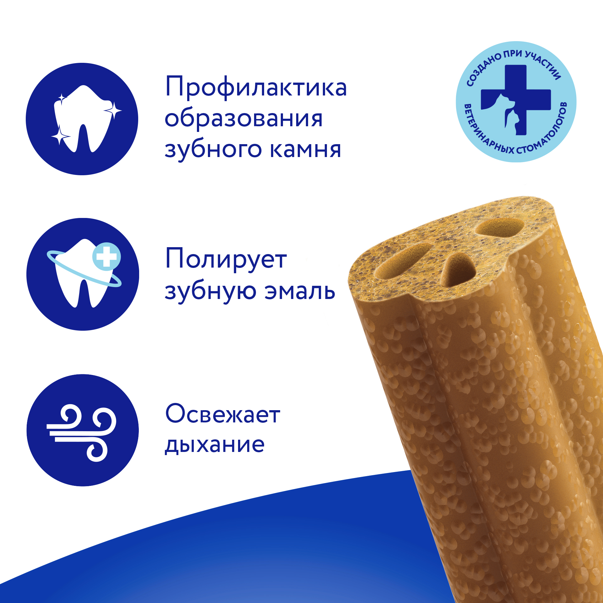 Лакомство Мнямс ДЕНТАЛ для собак "Зубные спонжи" с фитокомплексом и телятиной 15г