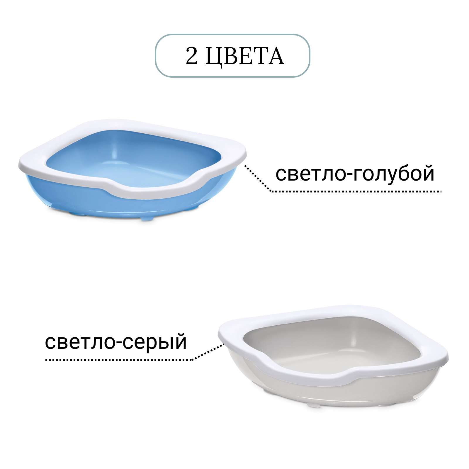 IMAC туалет-лоток для кошек угловой FRED 51х51х15,5h см, светло-серый