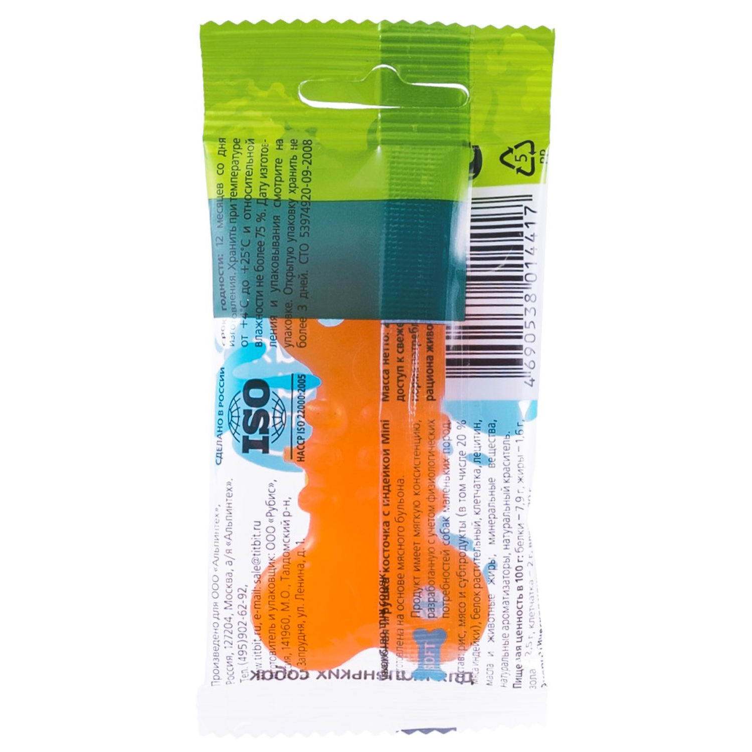 Лакомство TiTBiT Съедобная игрушка косточка с индейкой Mini для собак 20 г