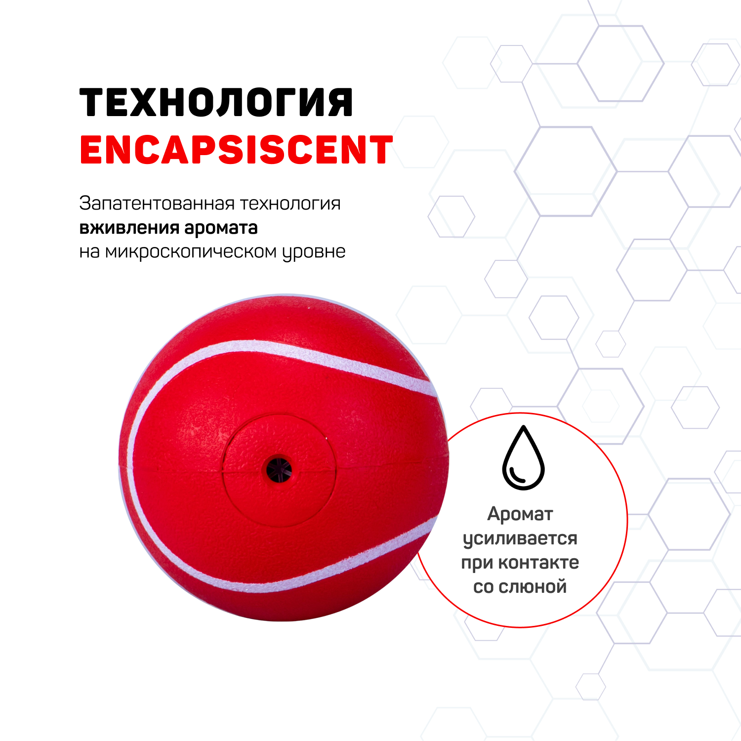 Playology жевательный мяч SQUEAKY CHEW BALL 8 см для собак средних и крупных пород с пищалкой и с ароматом говядины, цвет красный СКИДКА 50%
